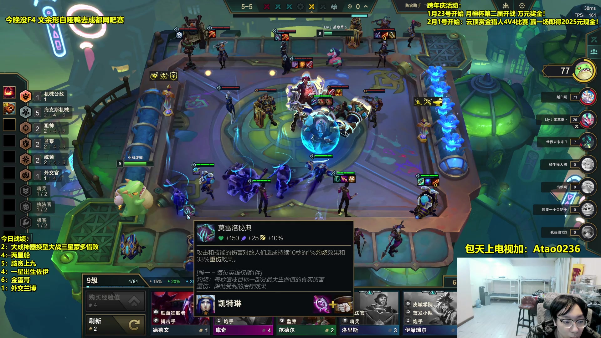 【2025-01-05 05点场】阿涛皎月Carry：下午网吧赛加油！