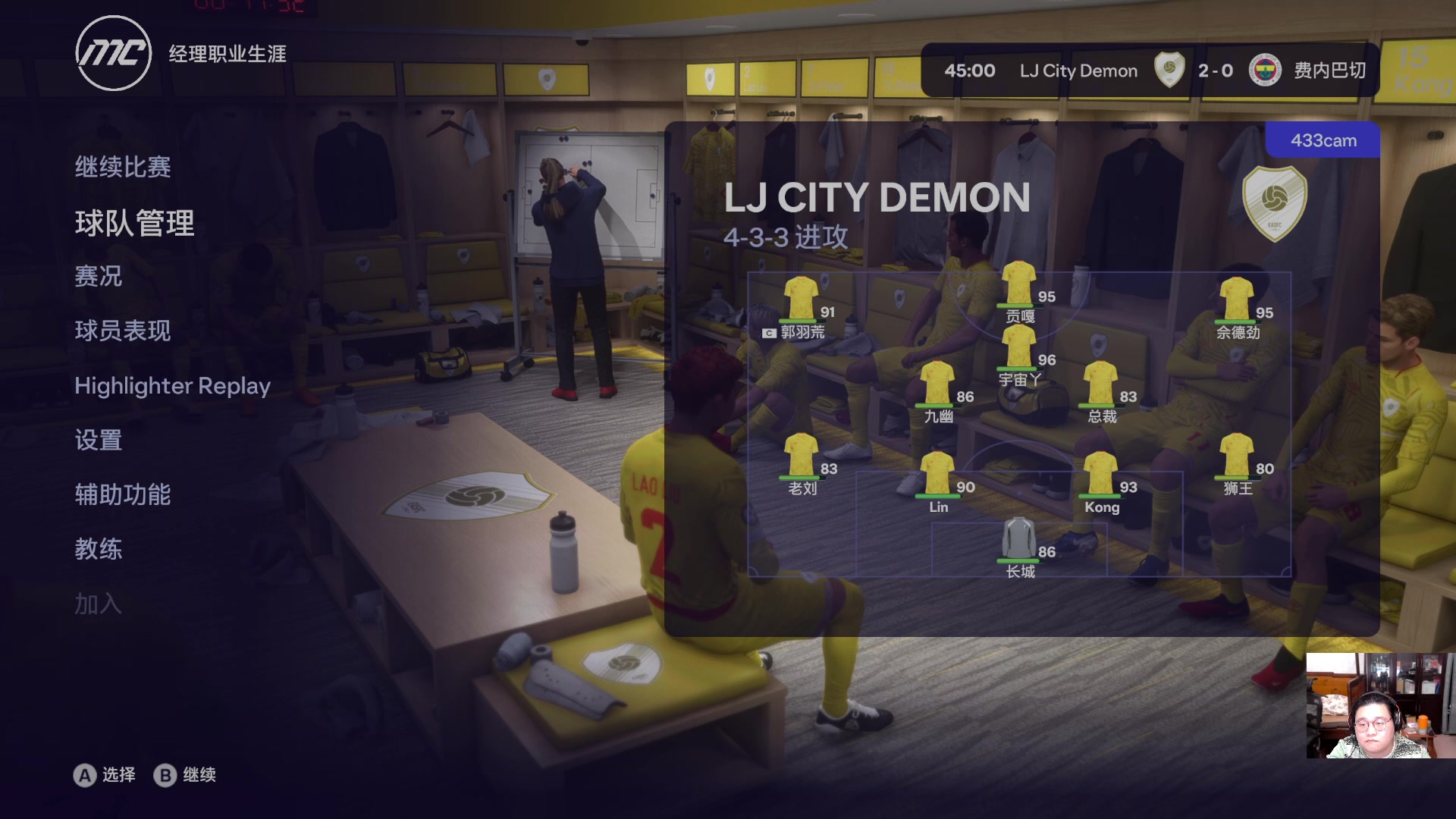 【2024-12-31 23点场】禹幻：上半场FC25经理模式，下半场江湖录