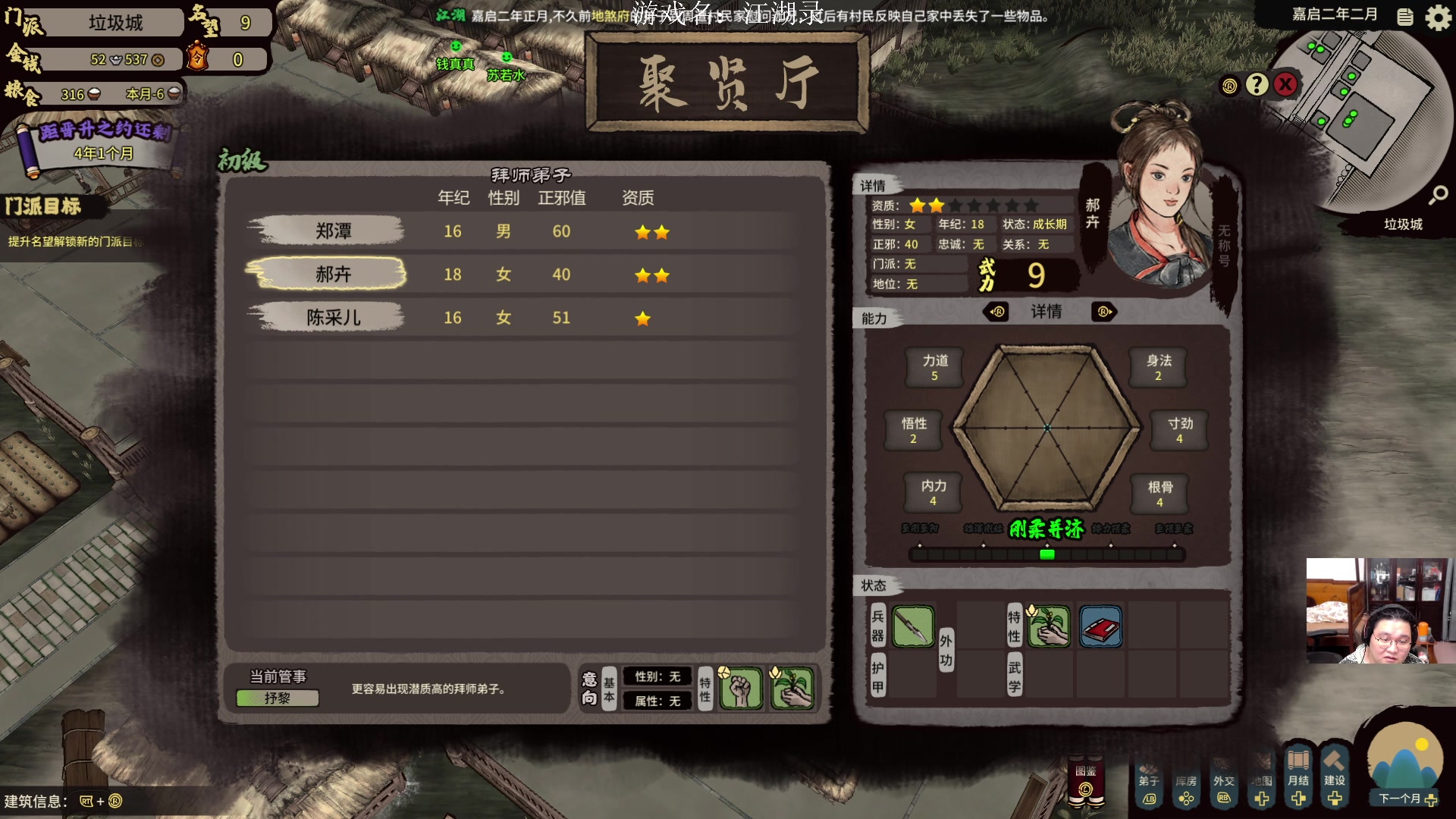 【2025-01-01 07点场】禹幻：上半场FC25经理模式，下半场江湖录