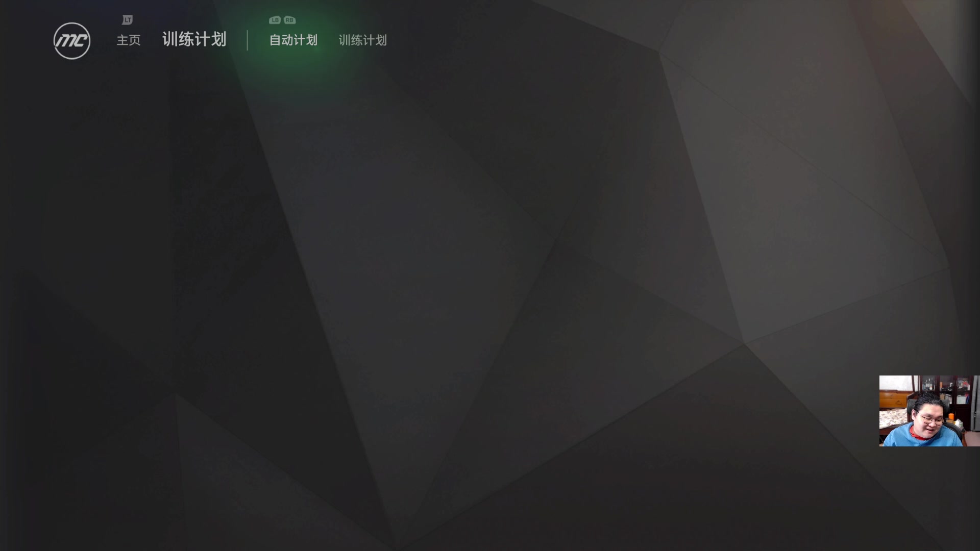 【2025-01-05 10点场】禹幻：上半场FC25经理模式，下半场江湖录