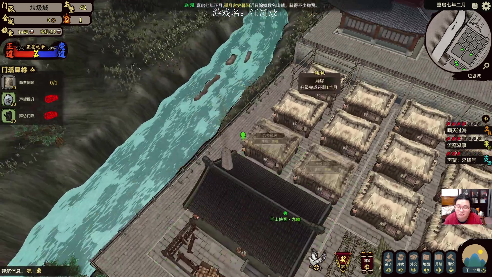 【2025-01-05 08点场】禹幻：上半场FC25经理模式，下半场江湖录