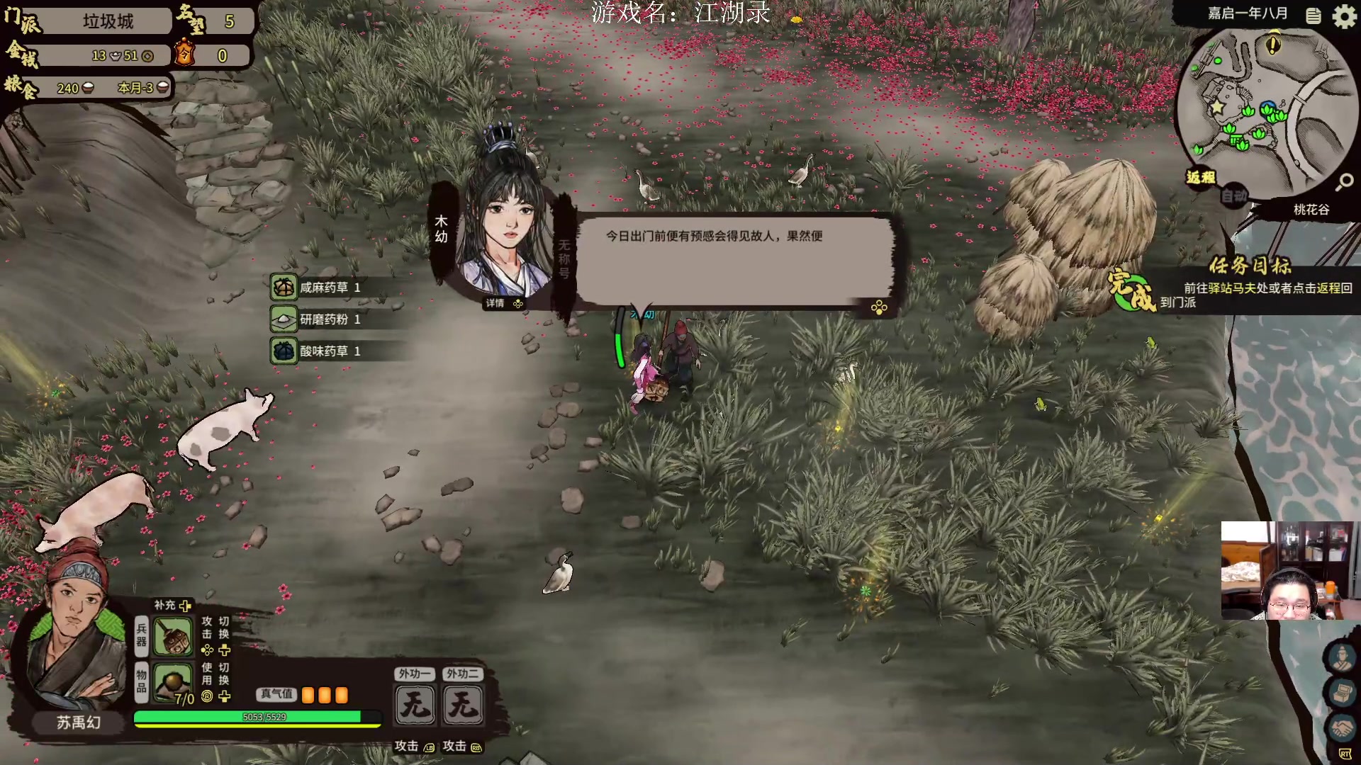 【2025-01-01 05点场】禹幻：上半场FC25经理模式，下半场江湖录