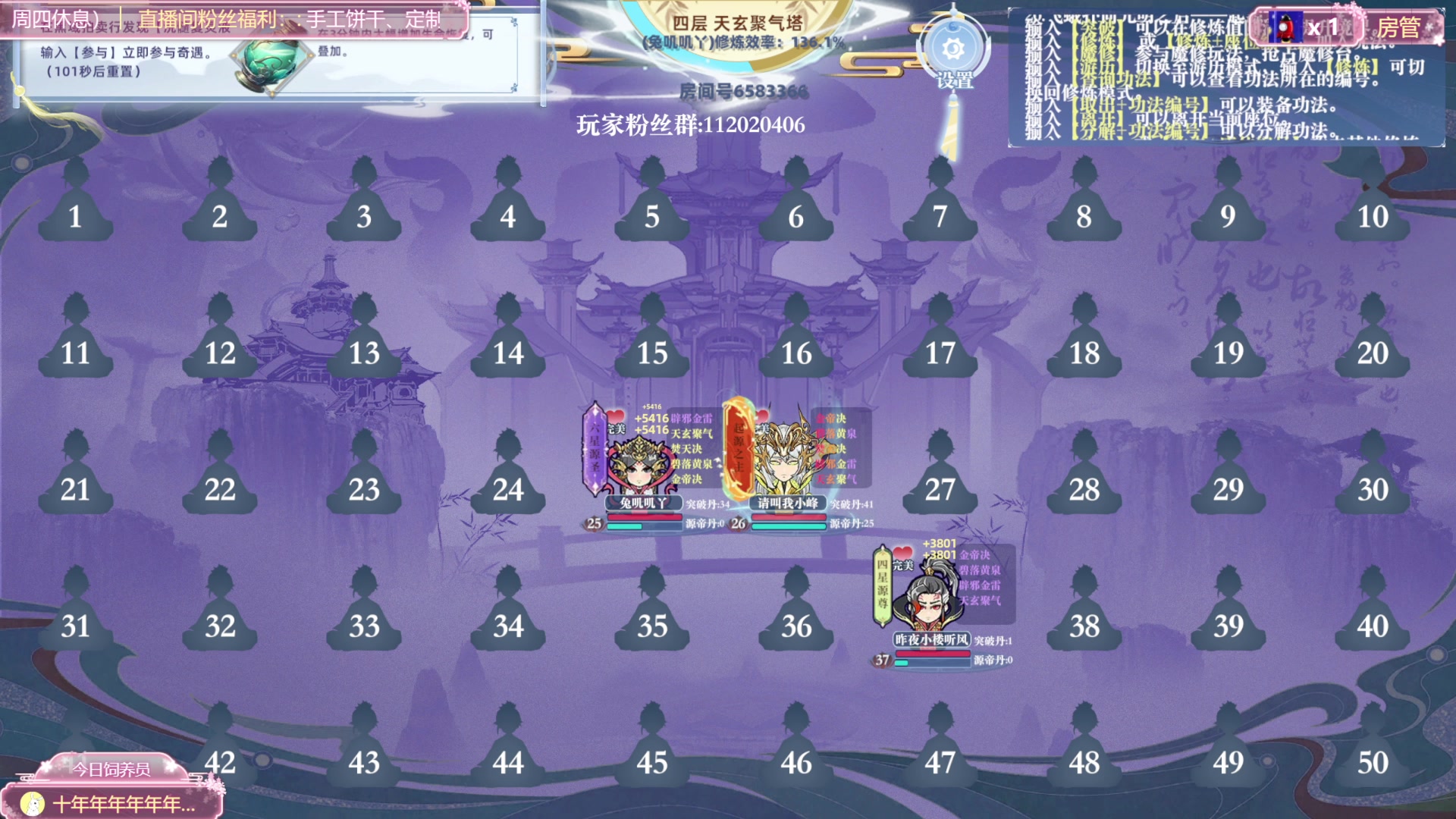 【2025-01-04 09点场】兔叽叽丫：兔叽叽沉浸式体验✨燕云十六声