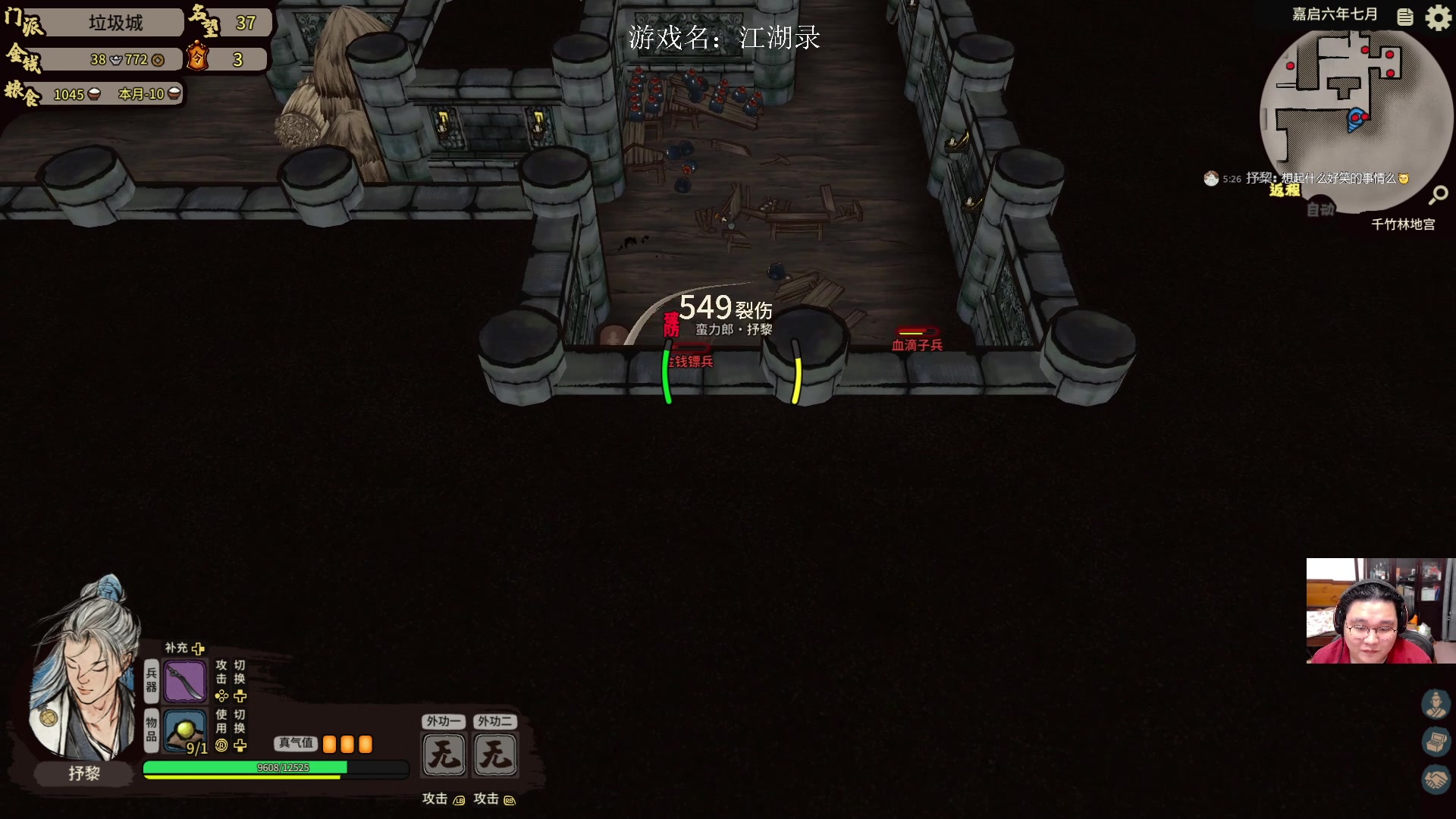 【2025-01-05 04点场】禹幻：上半场FC25经理模式，下半场江湖录