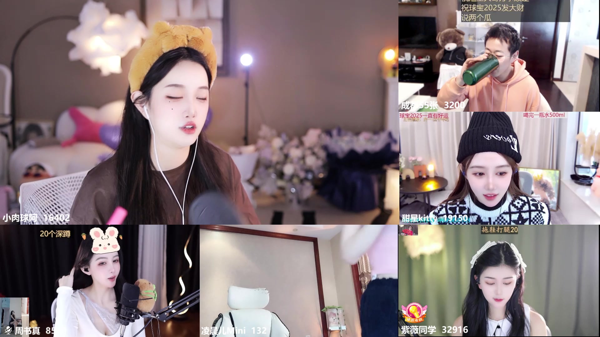 【2025-01-05 12点场】小肉球阿：爱笑的女孩运气不会差~ 1212