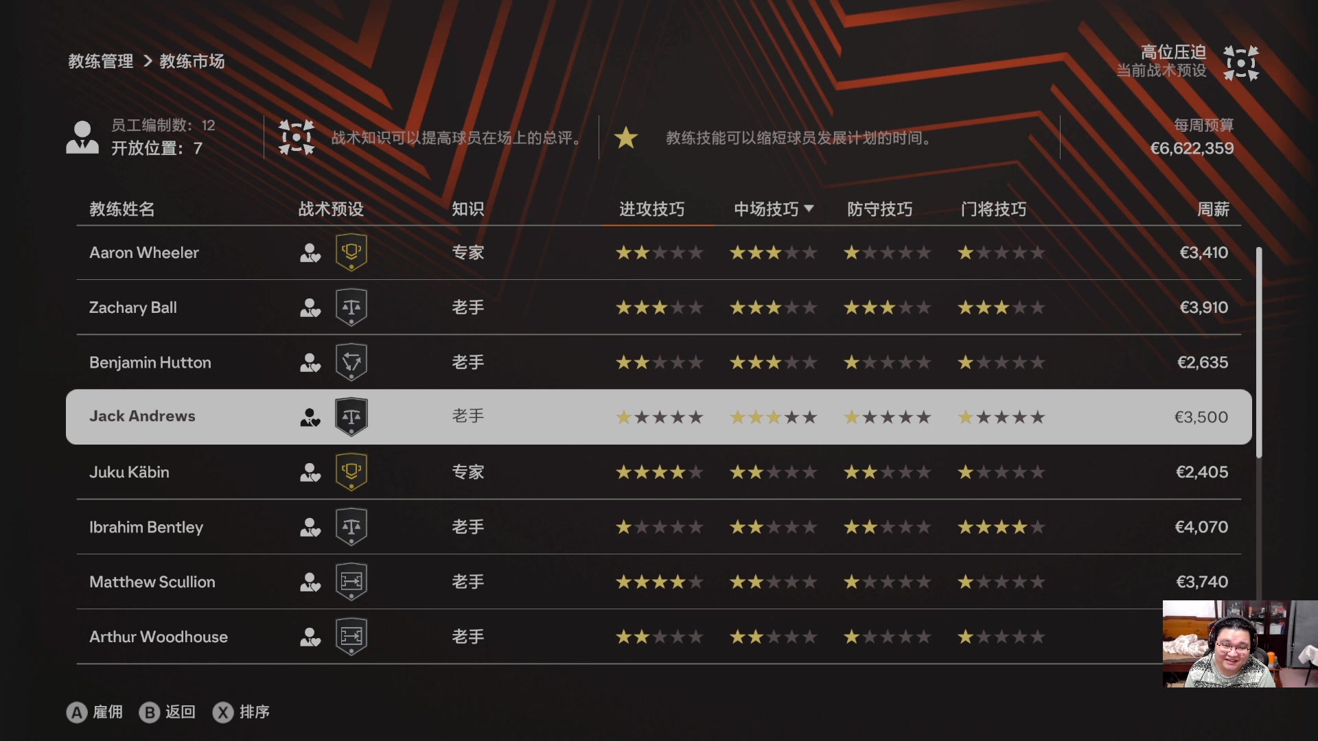 【2024-12-30 22点场】禹幻：上半场FC25经理模式，下半场江湖录