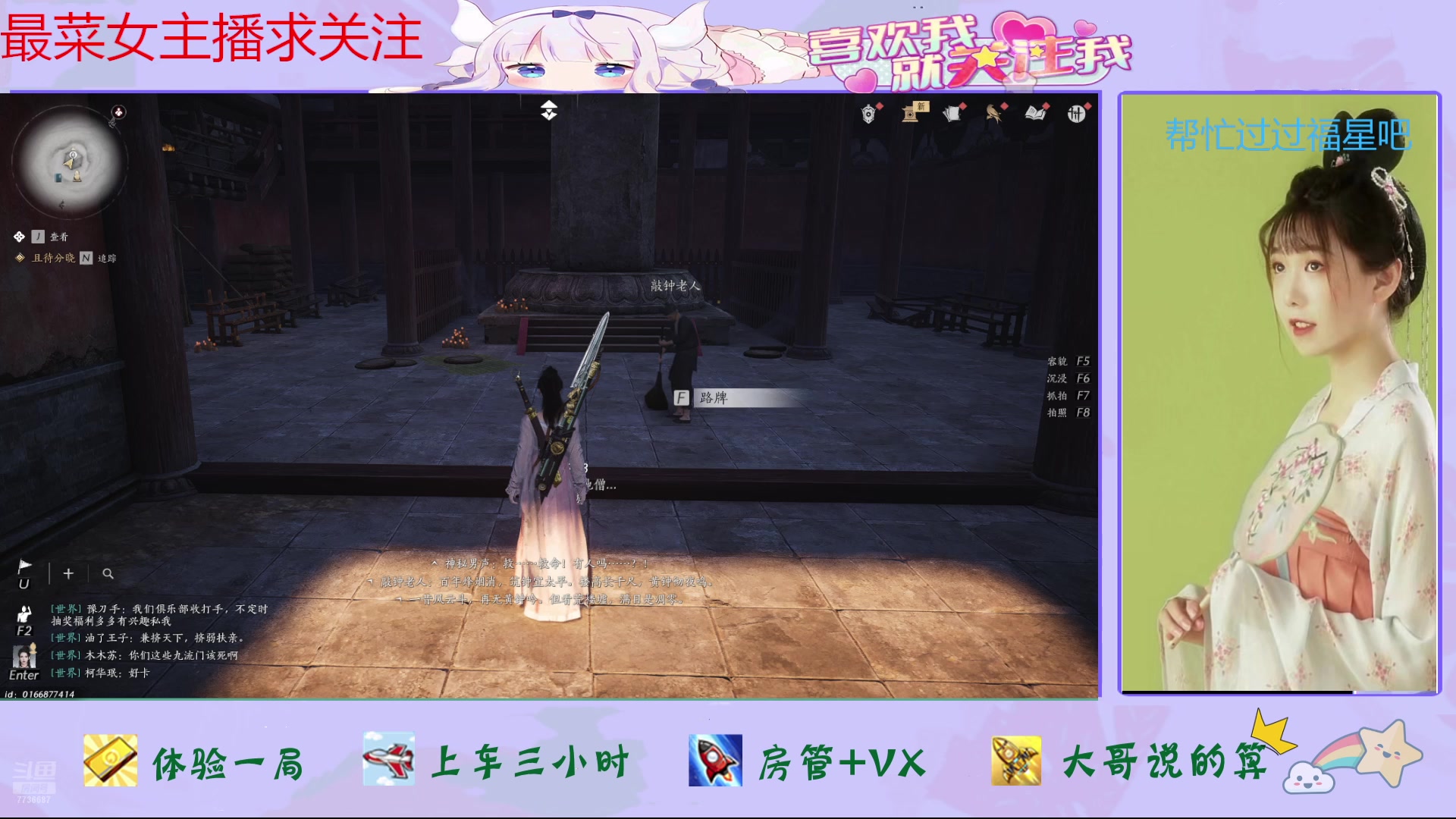 【2025-01-06 12点场】停留在雨中Cium：烟云十六声来咯