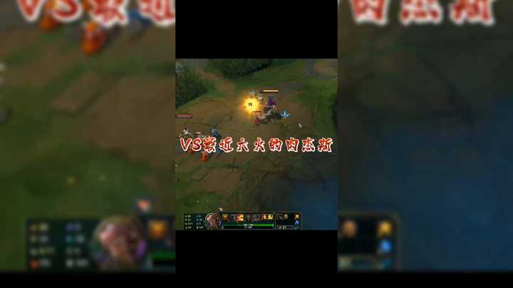 VS最近大火的肉杰斯