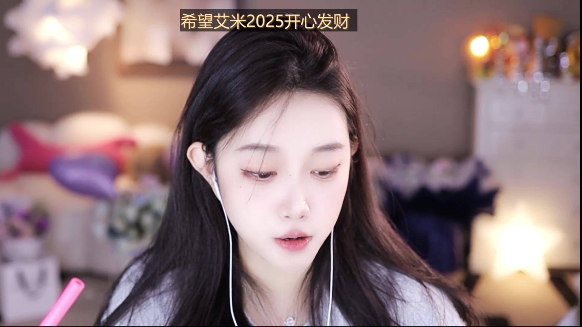 【2025-01-06 16点场】小肉球阿：爱笑的女孩运气不会差~ 1212