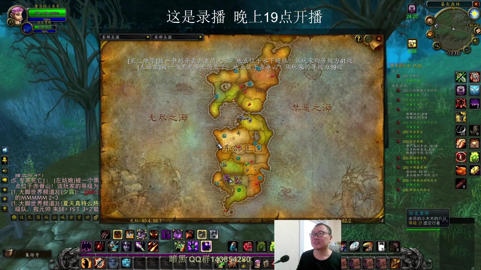 【2025-01-06 15点场】英雄吕布：魔兽怀旧 专家 术士 走起