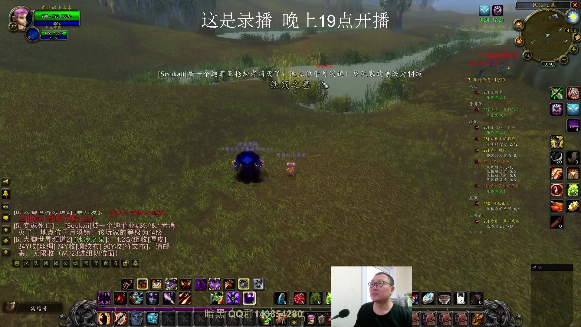 【2025-01-06 13点场】英雄吕布：魔兽怀旧 专家 术士 走起