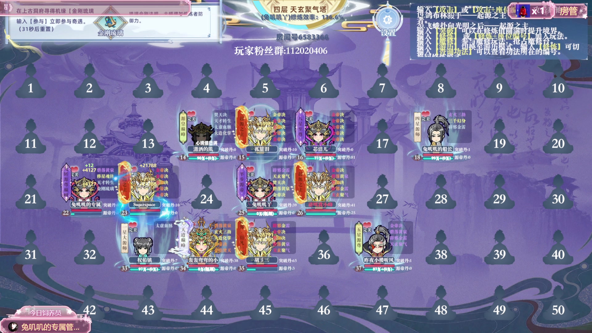 【2025-01-05 11点场】兔叽叽丫：兔叽叽沉浸式体验✨燕云十六声