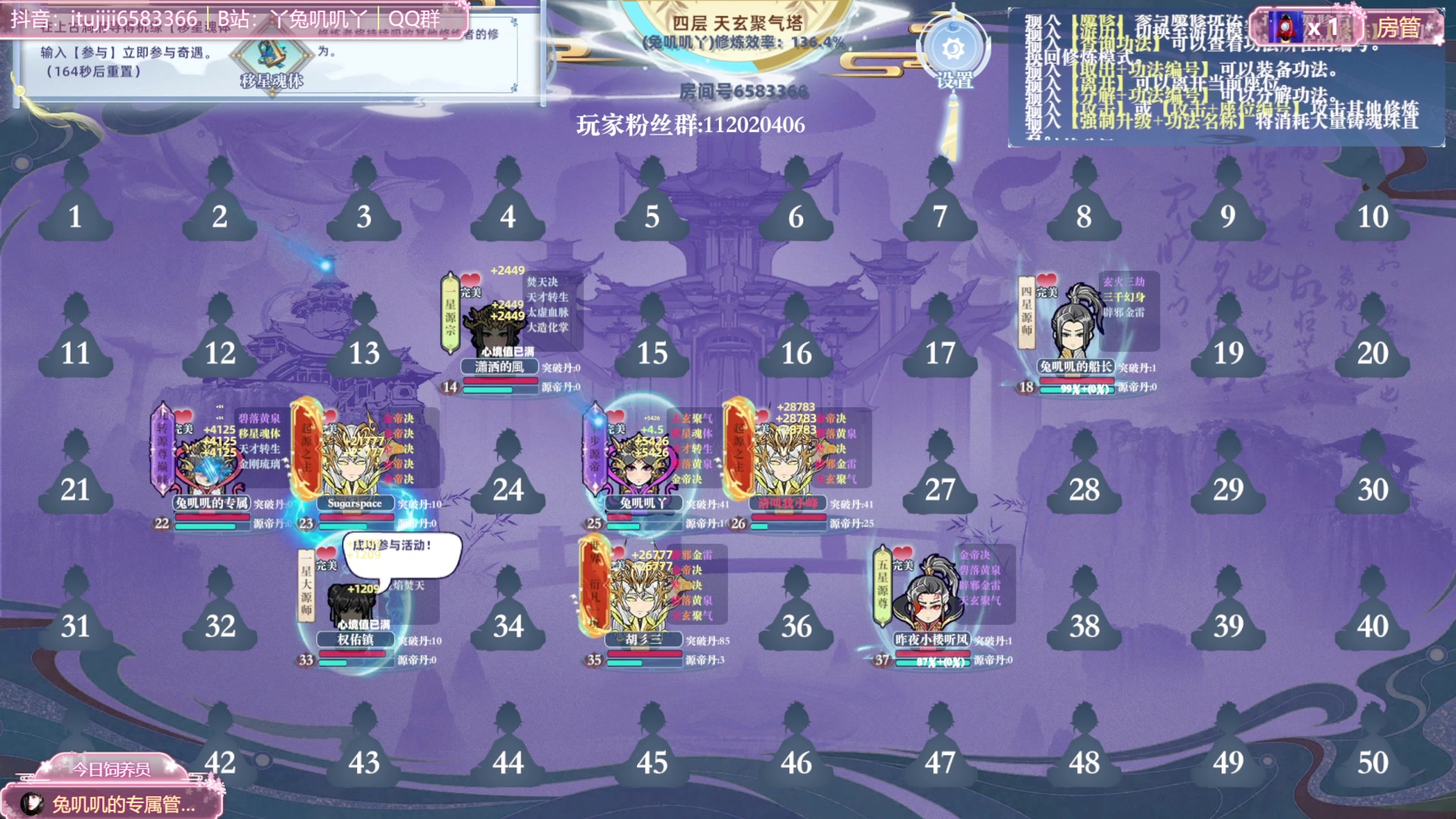 【2025-01-05 14点场】兔叽叽丫：兔叽叽沉浸式体验✨燕云十六声