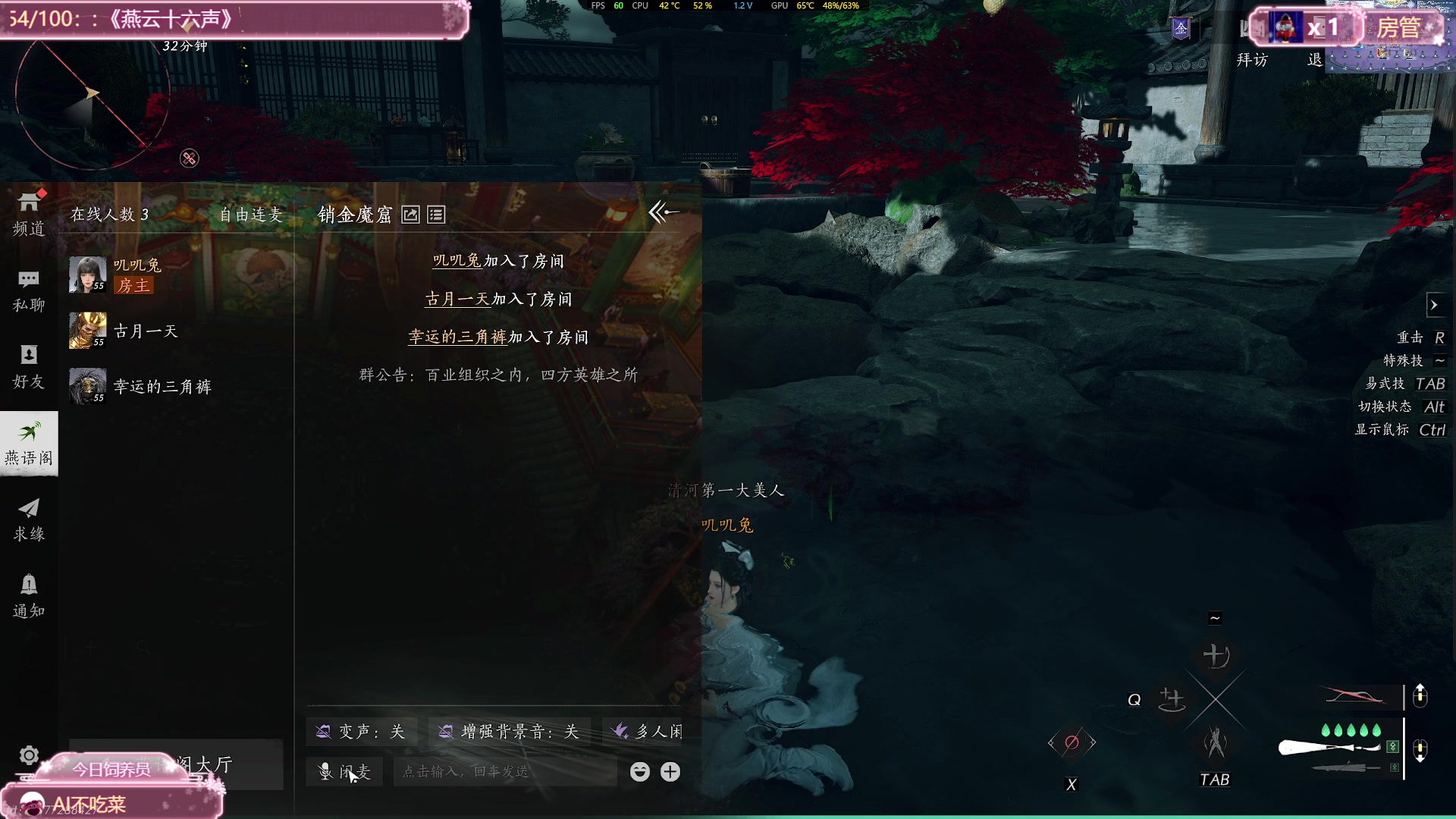 【2025-01-05 19点场】兔叽叽丫：兔叽叽沉浸式体验✨燕云十六声