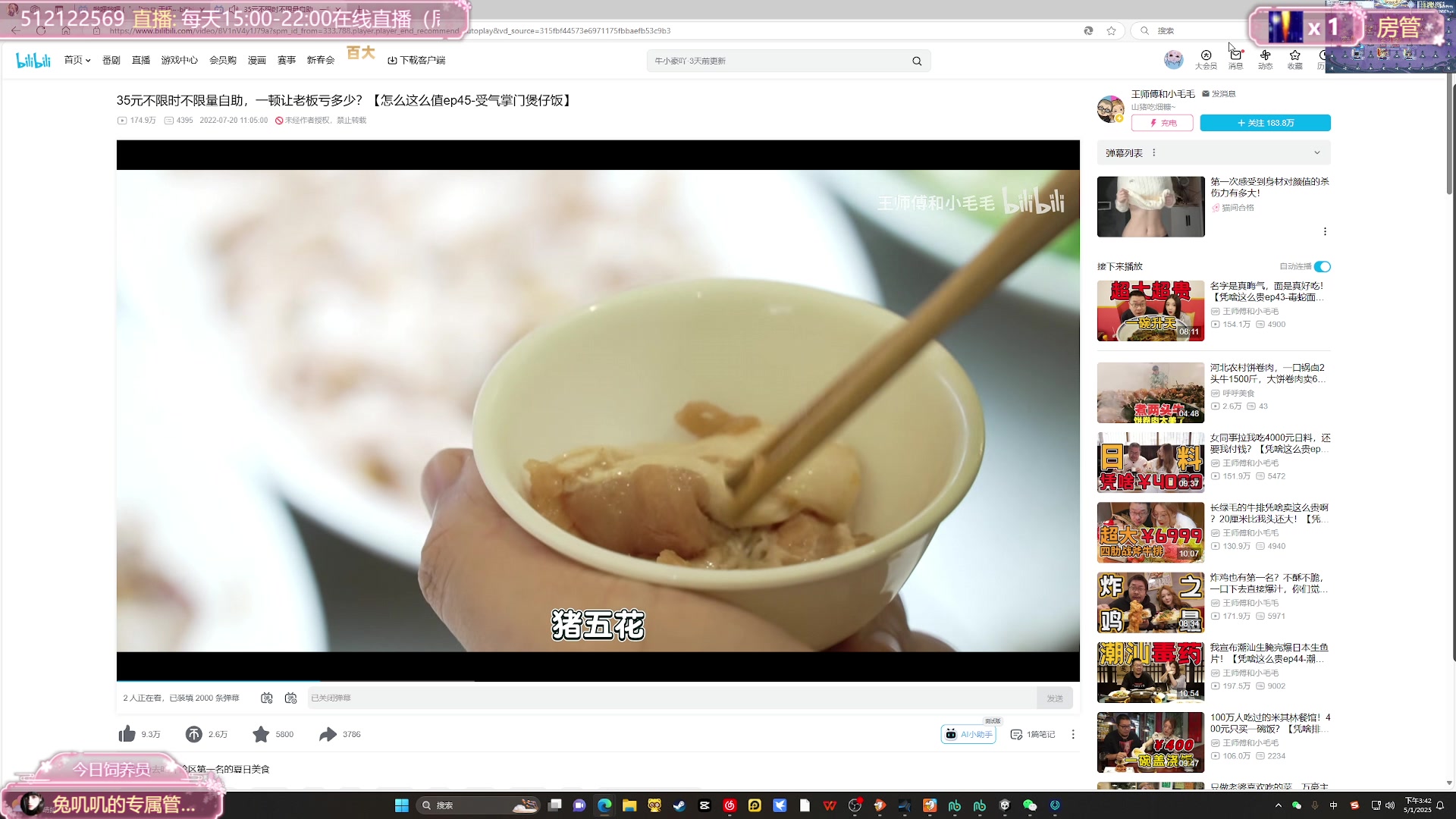 【2025-01-05 15点场】兔叽叽丫：兔叽叽沉浸式体验✨燕云十六声