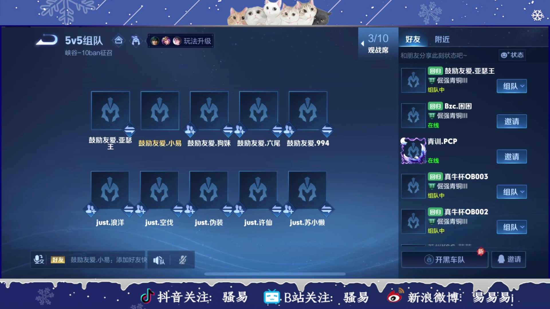 【2025-01-06 19点场】骚易丶：七点比赛...