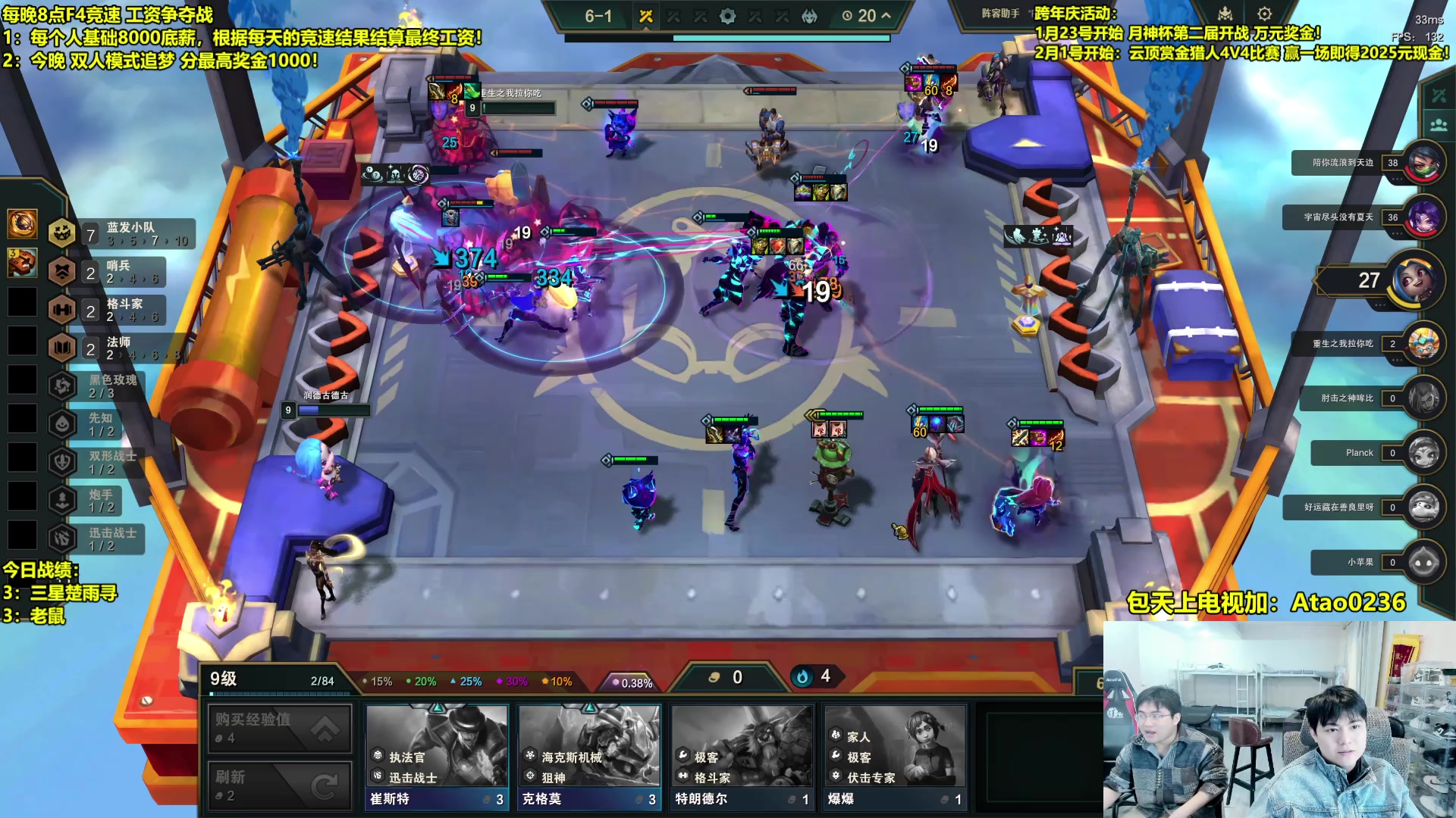 【2025-01-06 13点场】阿涛皎月Carry：今晚八点4V4
