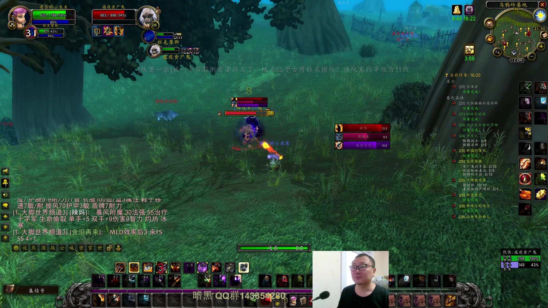 【2025-01-06 11点场】英雄吕布：魔兽怀旧 专家 术士 走起