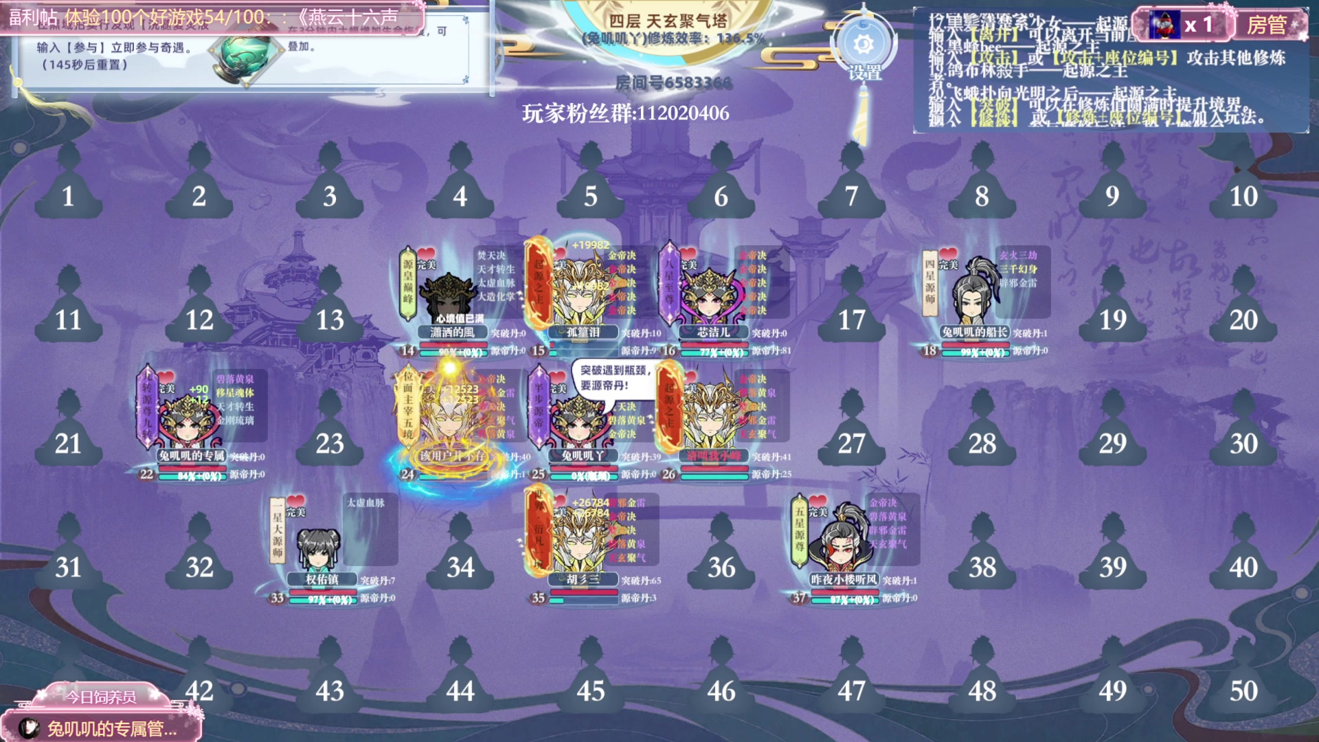 【2025-01-05 10点场】兔叽叽丫：兔叽叽沉浸式体验✨燕云十六声