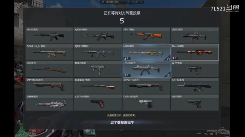鹰眼4杀