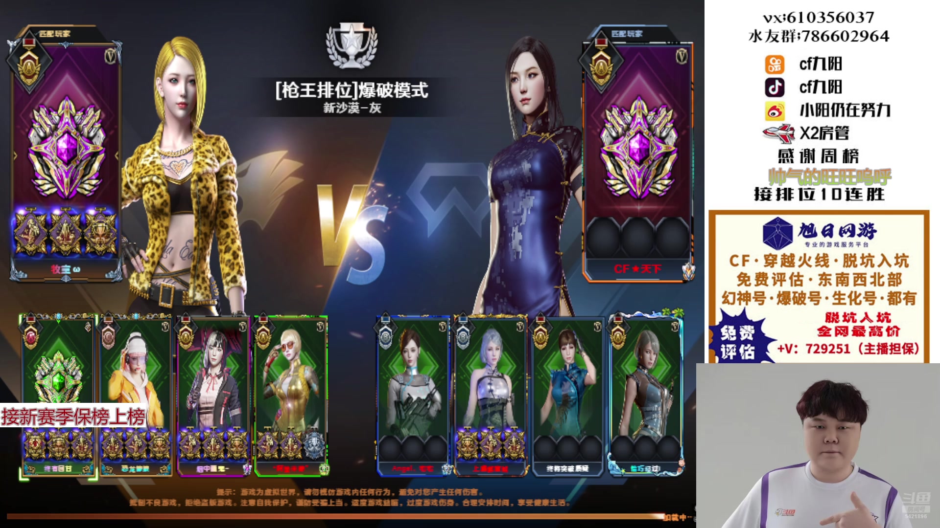 【2024-12-31 12点场】XR九阳：帮打排位/秒上号/小时/一起打