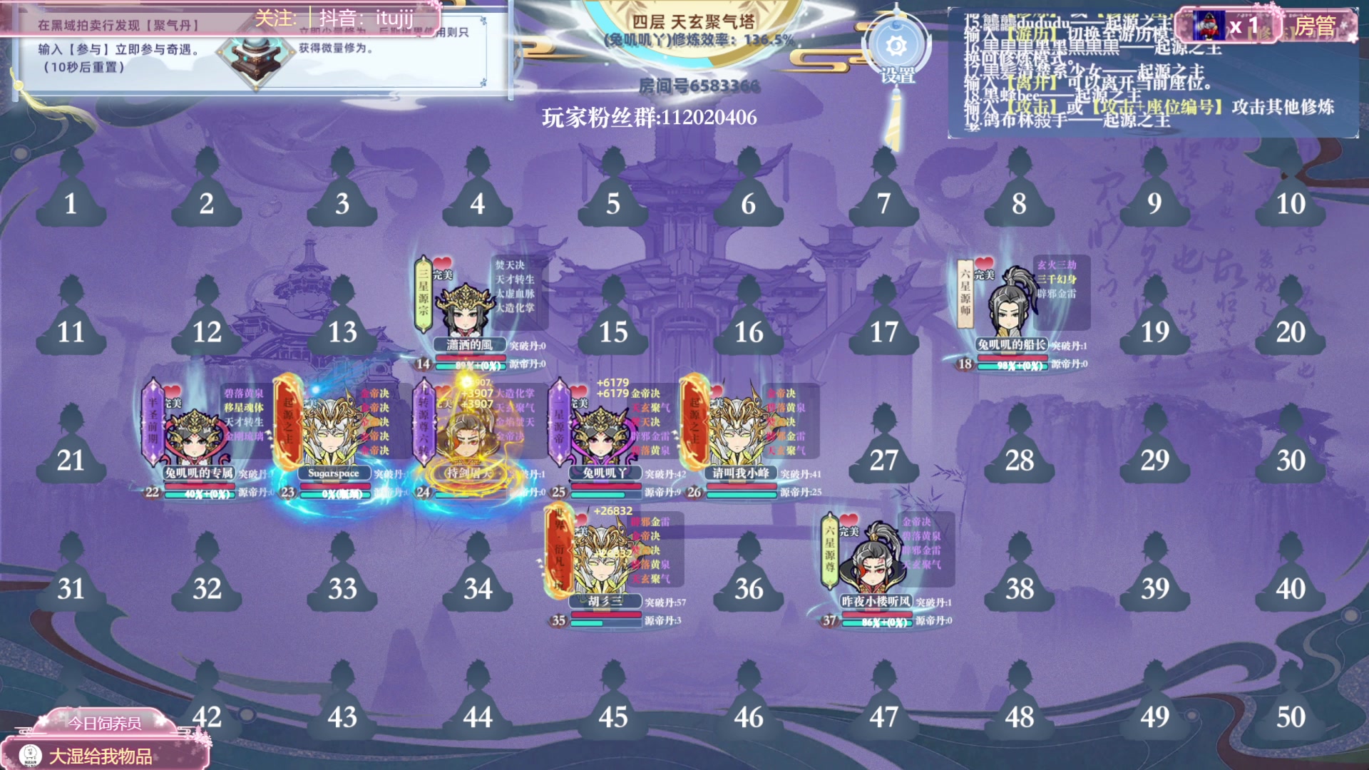 【2025-01-06 05点场】兔叽叽丫：兔叽叽沉浸式体验✨燕云十六声