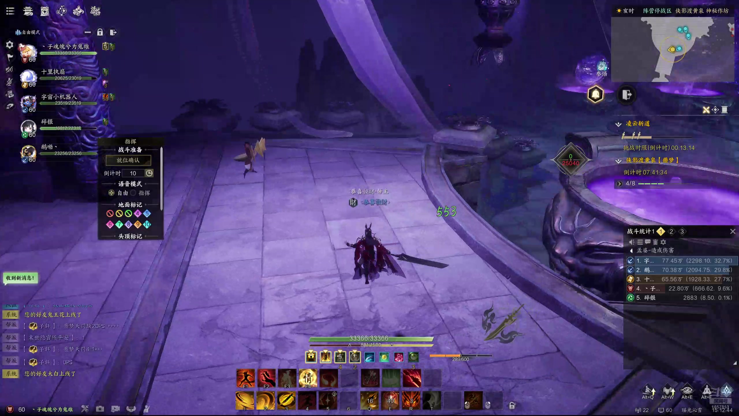 【2025-01-04 14点场】丶子魂魄兮为鬼雄：雄:瑶光第一帮