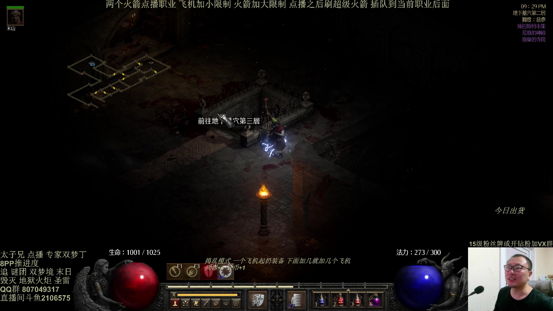 【2025-01-06 20点场】英雄吕布：专家 冲击丁 走起