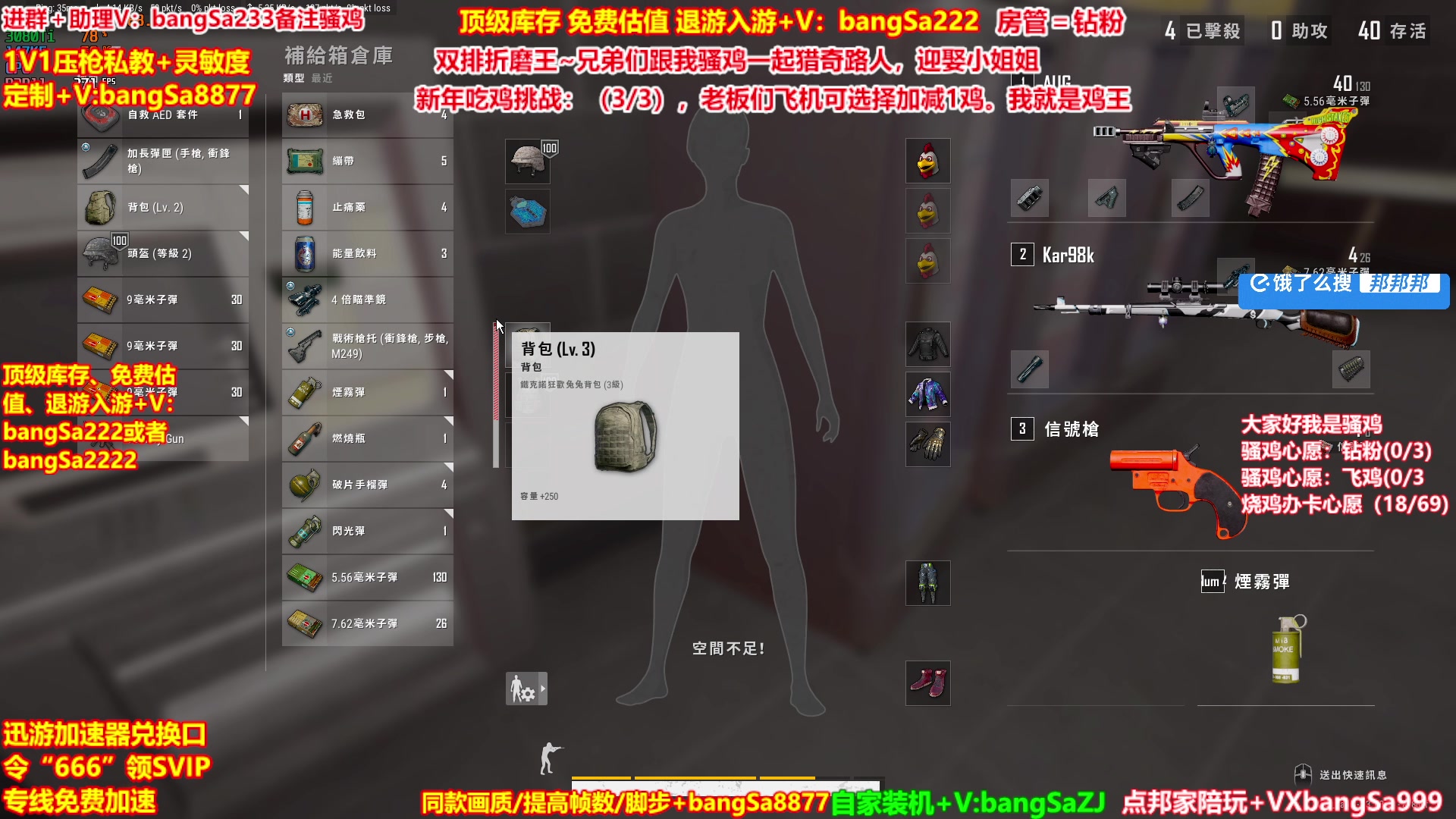 【2025-01-07 03点场】邦Sa：【整蛊专家】猎奇路人，折磨王偶遇小姐姐！