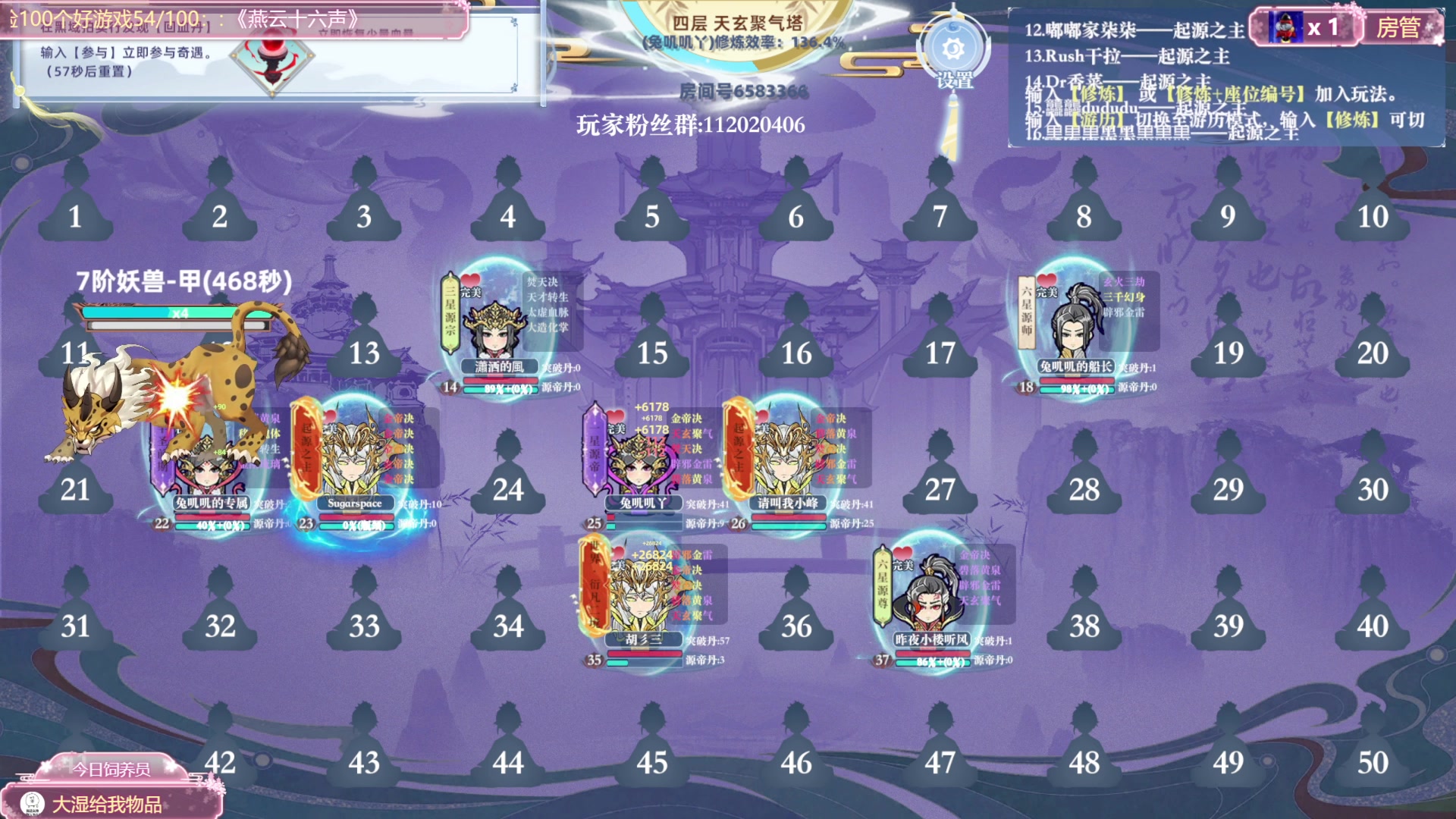 【2025-01-06 02点场】兔叽叽丫：兔叽叽沉浸式体验✨燕云十六声