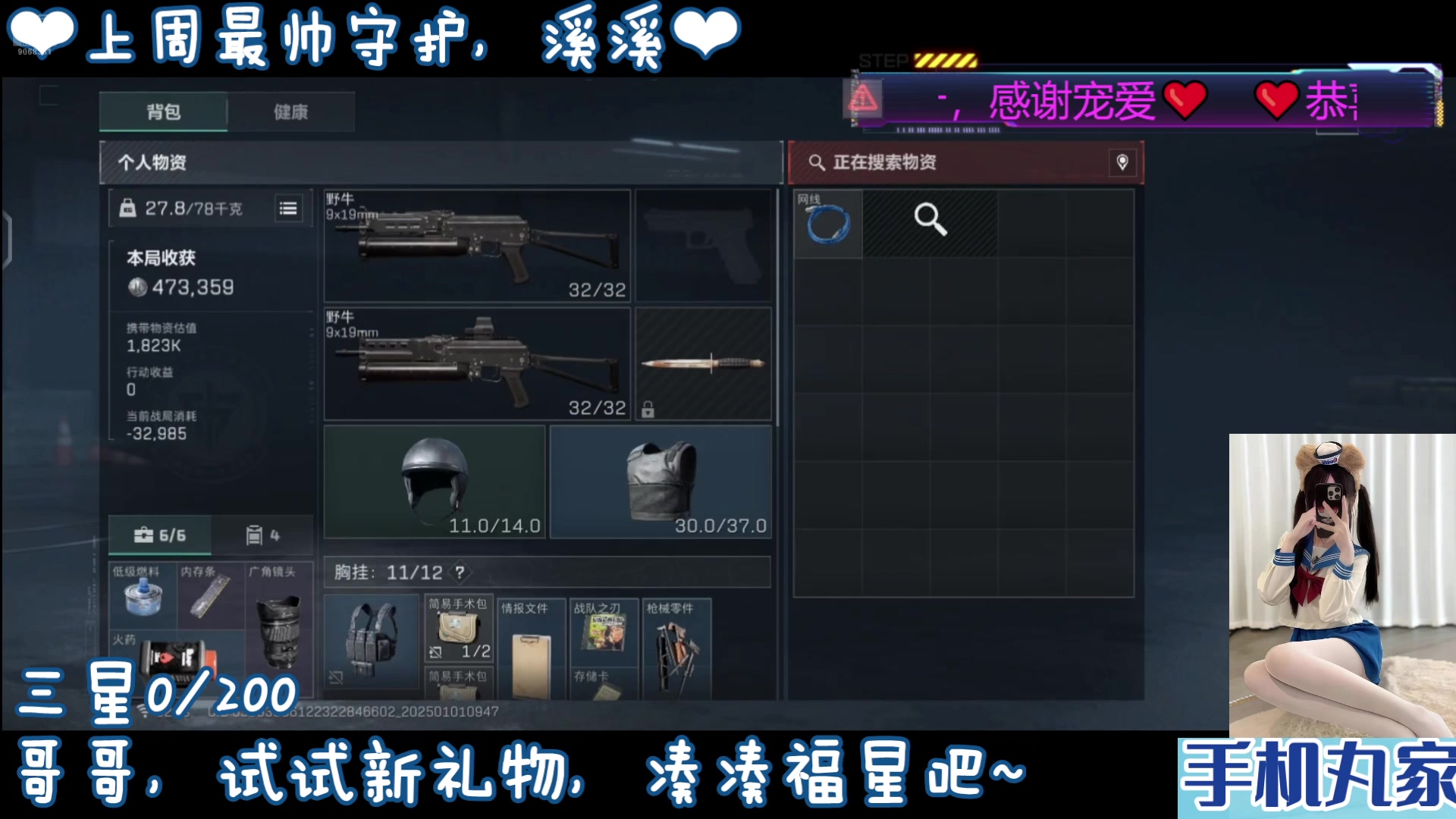【2025-1-4 19点场】Su清粥丷:手机❤等阿祖领养