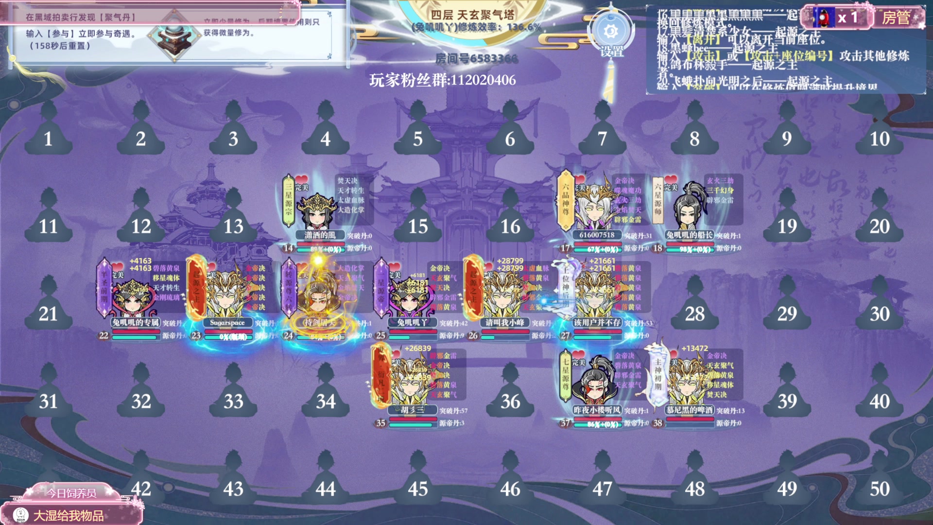 【2025-01-06 11点场】兔叽叽丫：兔叽叽沉浸式体验✨燕云十六声