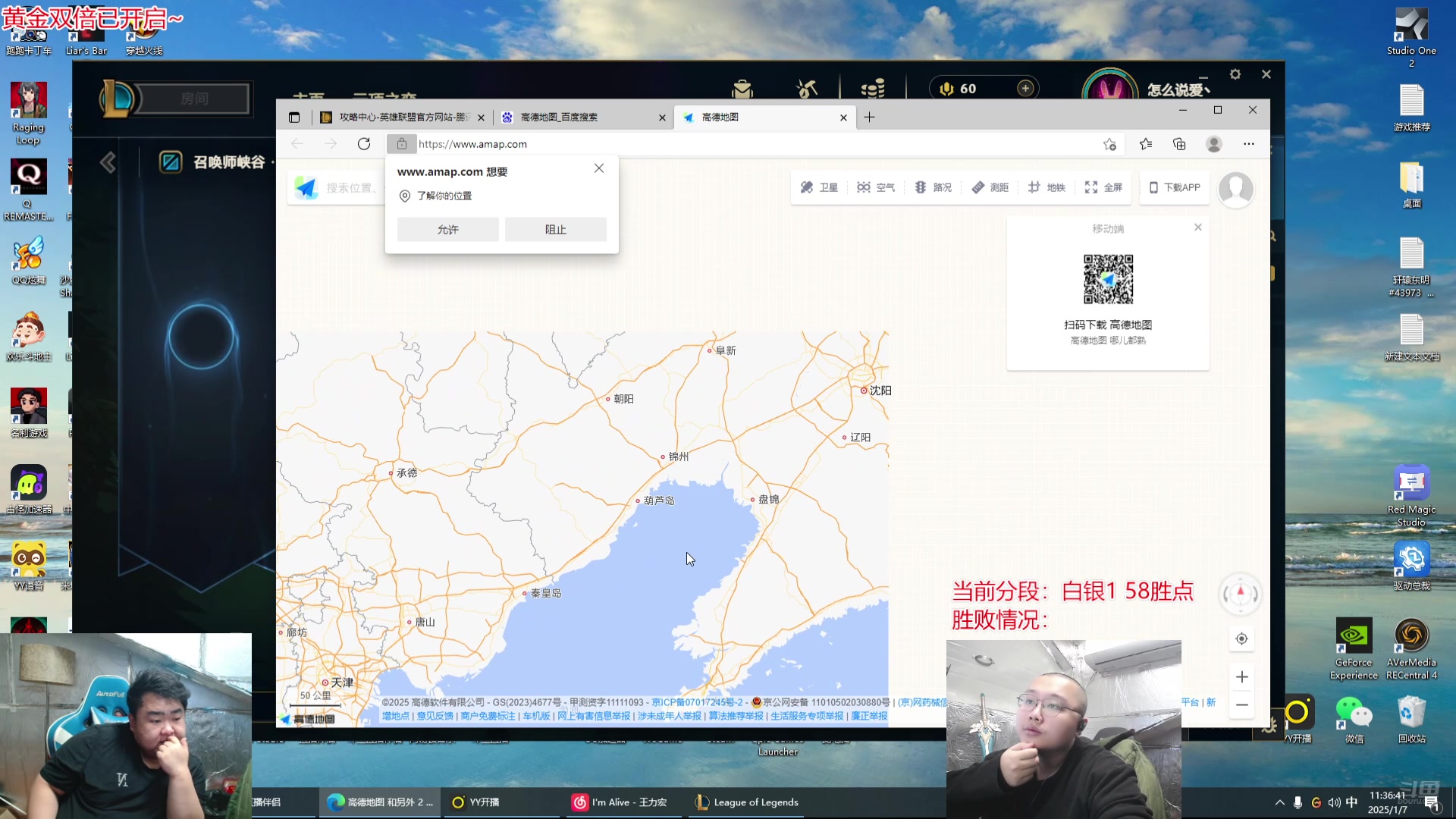 【2025-01-07 11点场】驴酱的冯雨大王：进营前的最后一天！！！！！