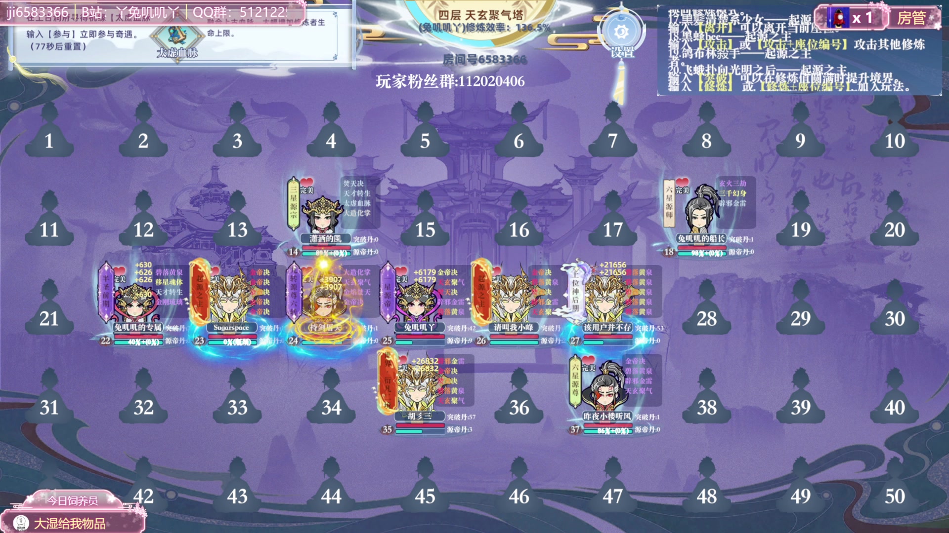 【2025-01-06 06点场】兔叽叽丫：兔叽叽沉浸式体验✨燕云十六声