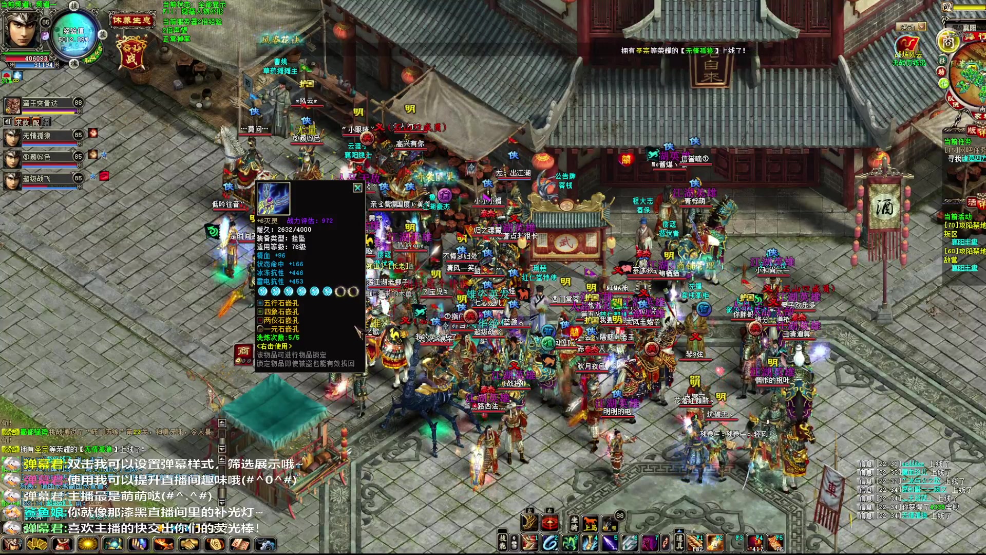 【2025-1-5 22点场】浮世清歡i:大明龙权随便玩玩 9286782