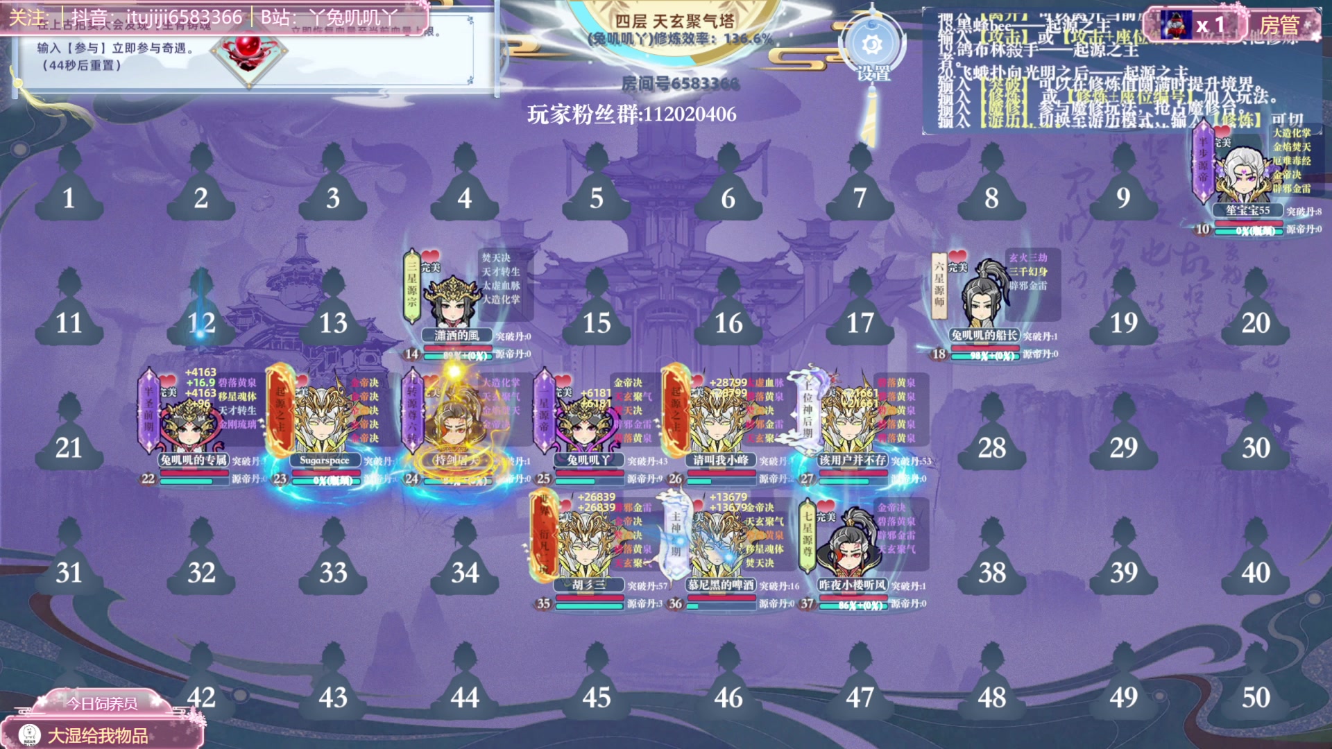 【2025-01-06 12点场】兔叽叽丫：兔叽叽沉浸式体验✨燕云十六声