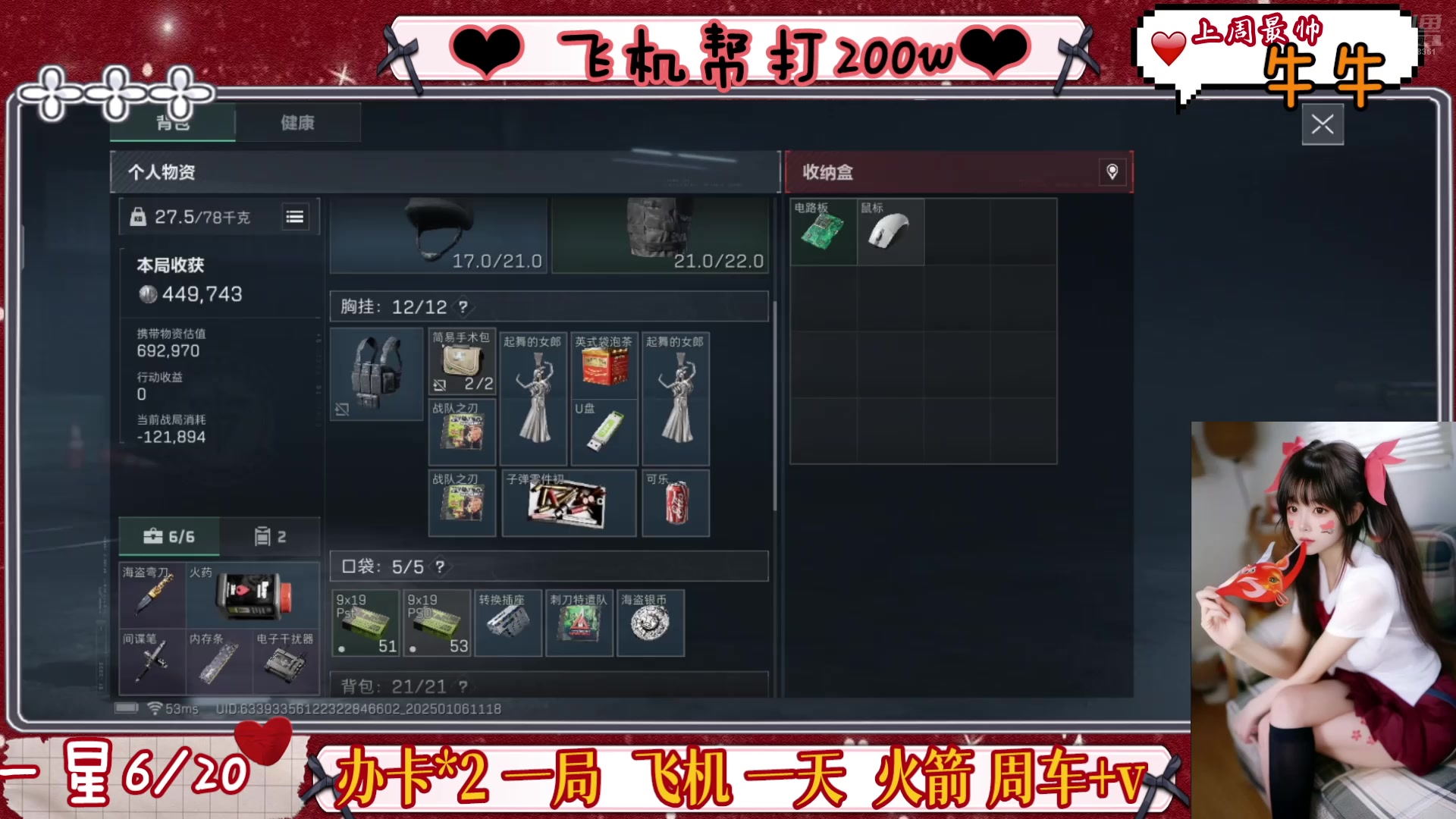 【2025-1-6 11点场】Su清粥丷:❤唯一手机丸家？