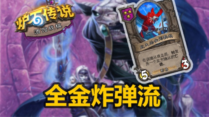 【涛妹】Boom！金鹦鹉瑞文炸弹流见过没？