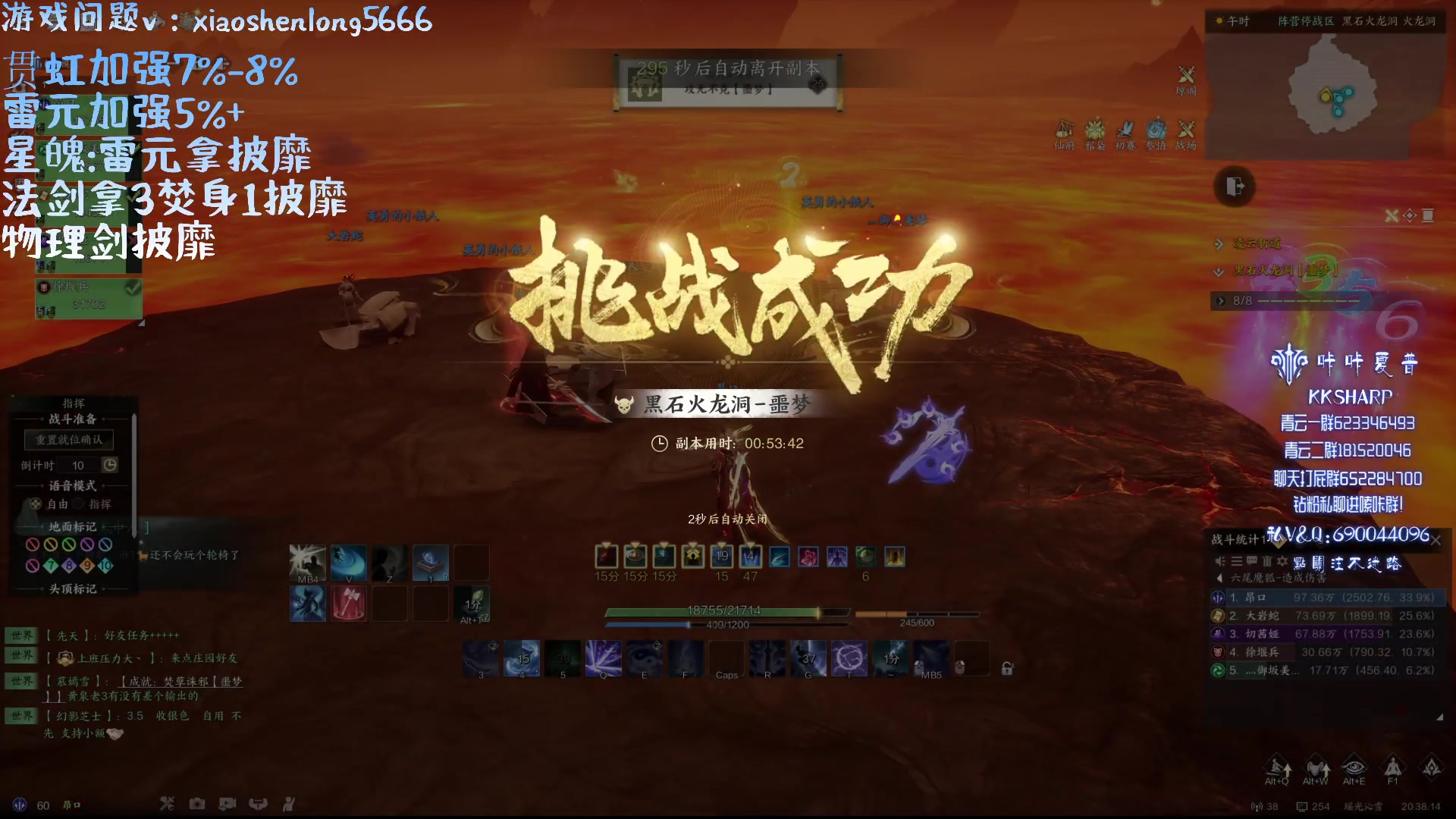 【2025-01-06 19点场】KKsharpy：【咔咔夏普】顶级青云！狠狠地诛！