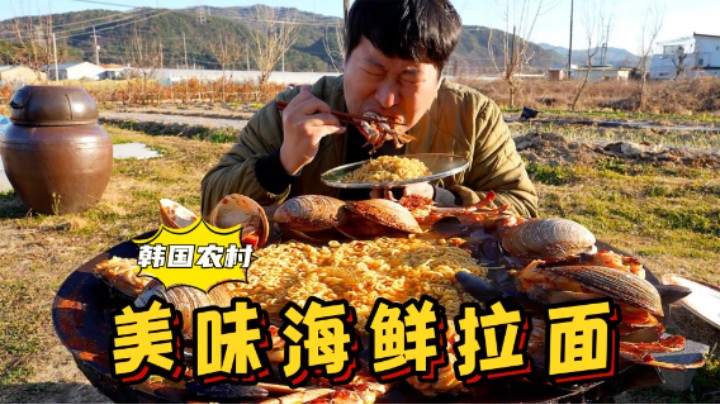一人独享用各种海鲜煮制的拉面，大口吸溜的感觉，吃起来太爽了！