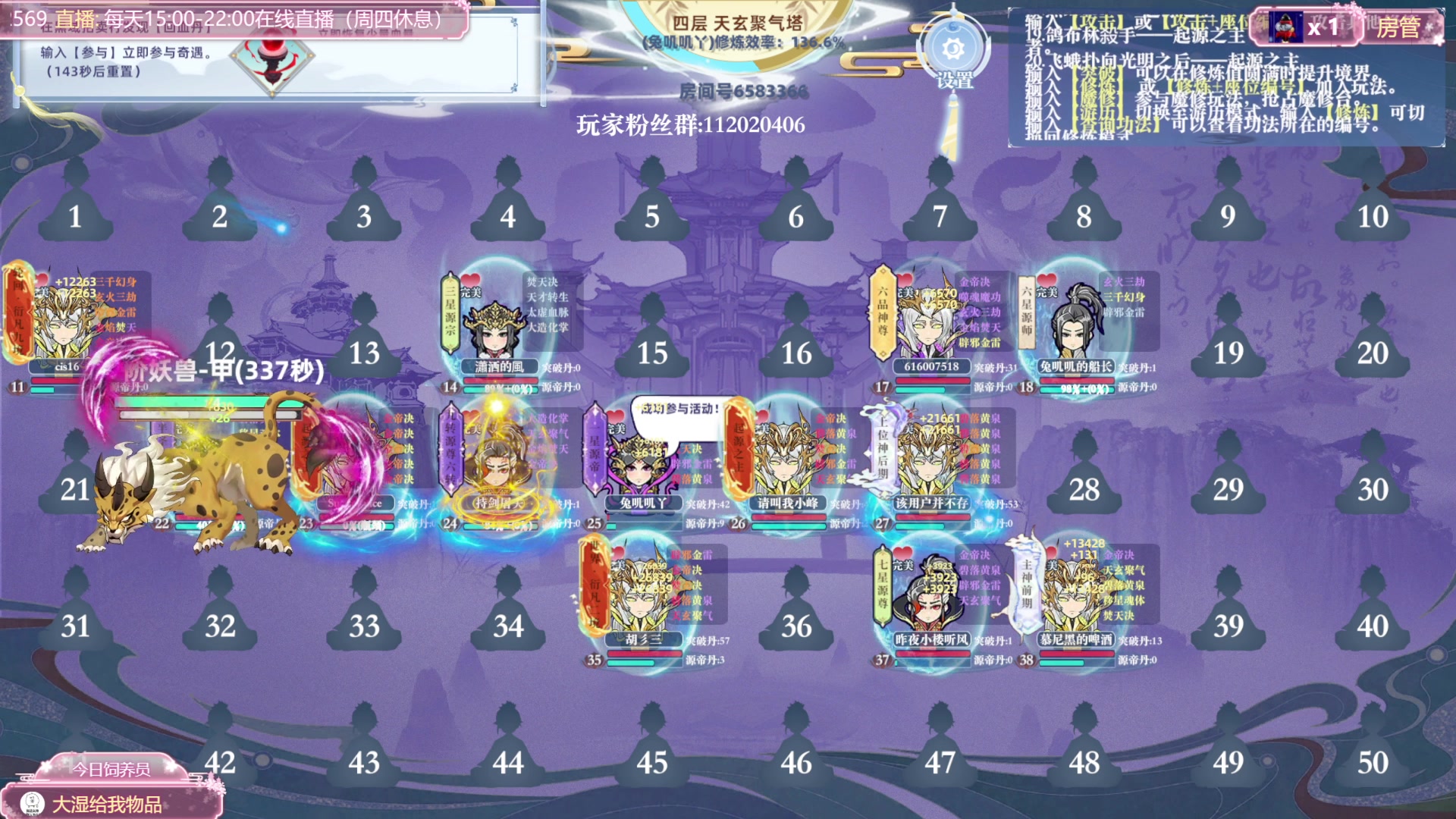 【2025-01-06 07点场】兔叽叽丫：兔叽叽沉浸式体验✨燕云十六声