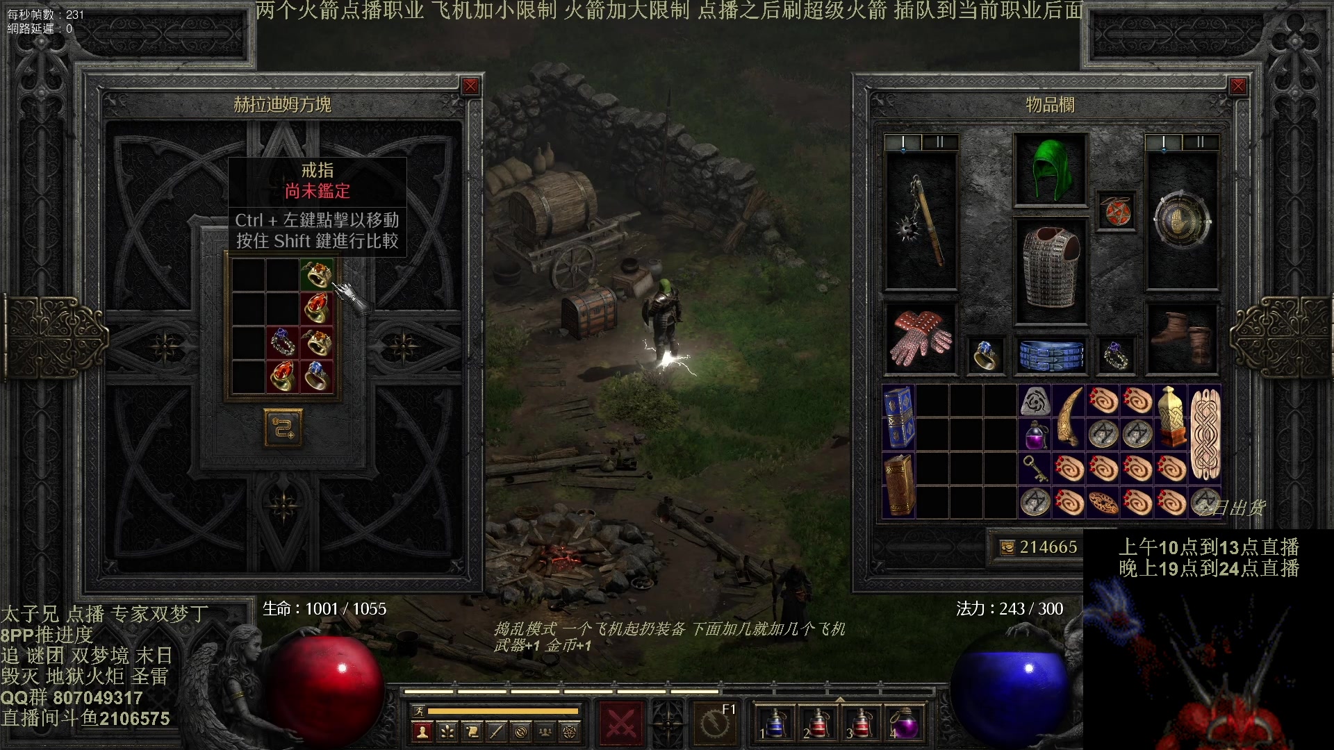 【2025-01-07 08点场】英雄吕布：专家 冲击丁 走起