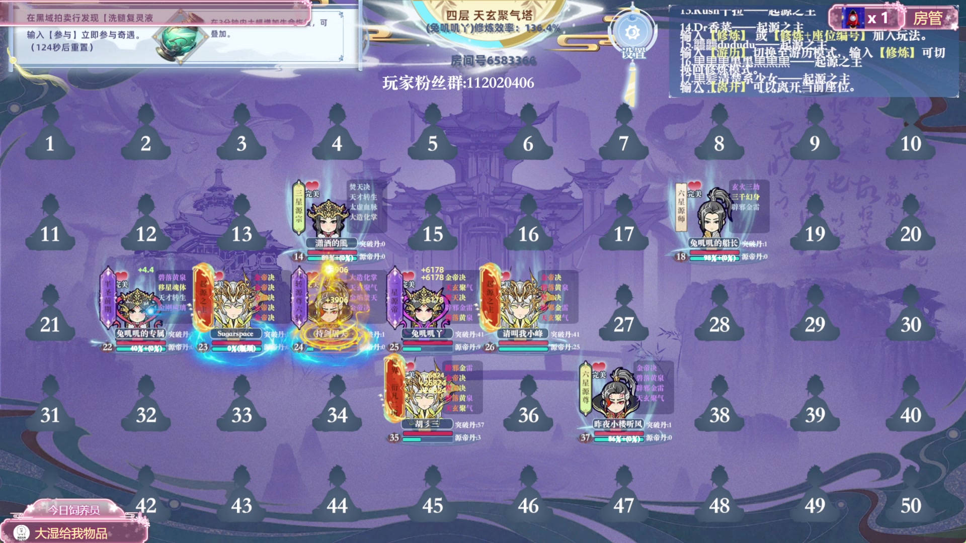 【2025-01-06 03点场】兔叽叽丫：兔叽叽沉浸式体验✨燕云十六声