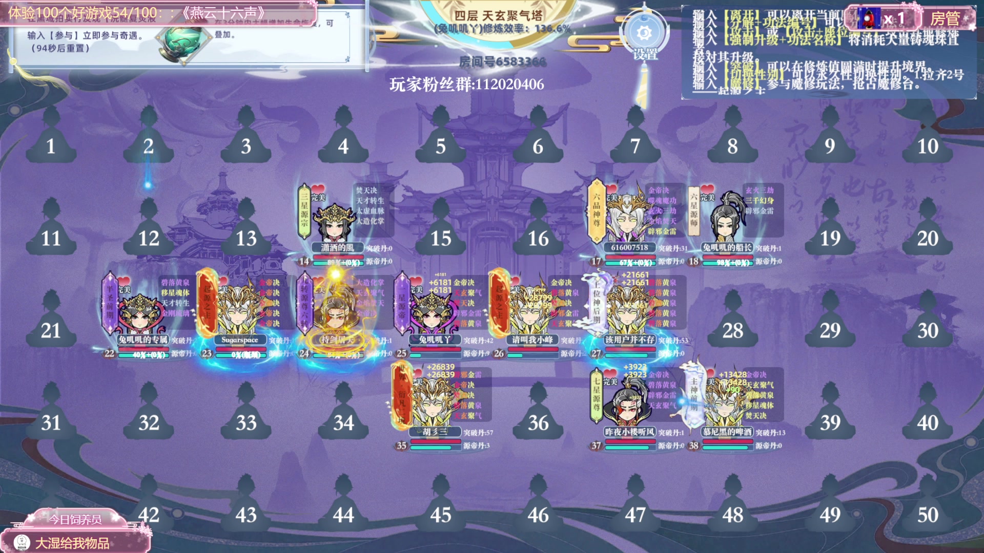 【2025-01-06 10点场】兔叽叽丫：兔叽叽沉浸式体验✨燕云十六声