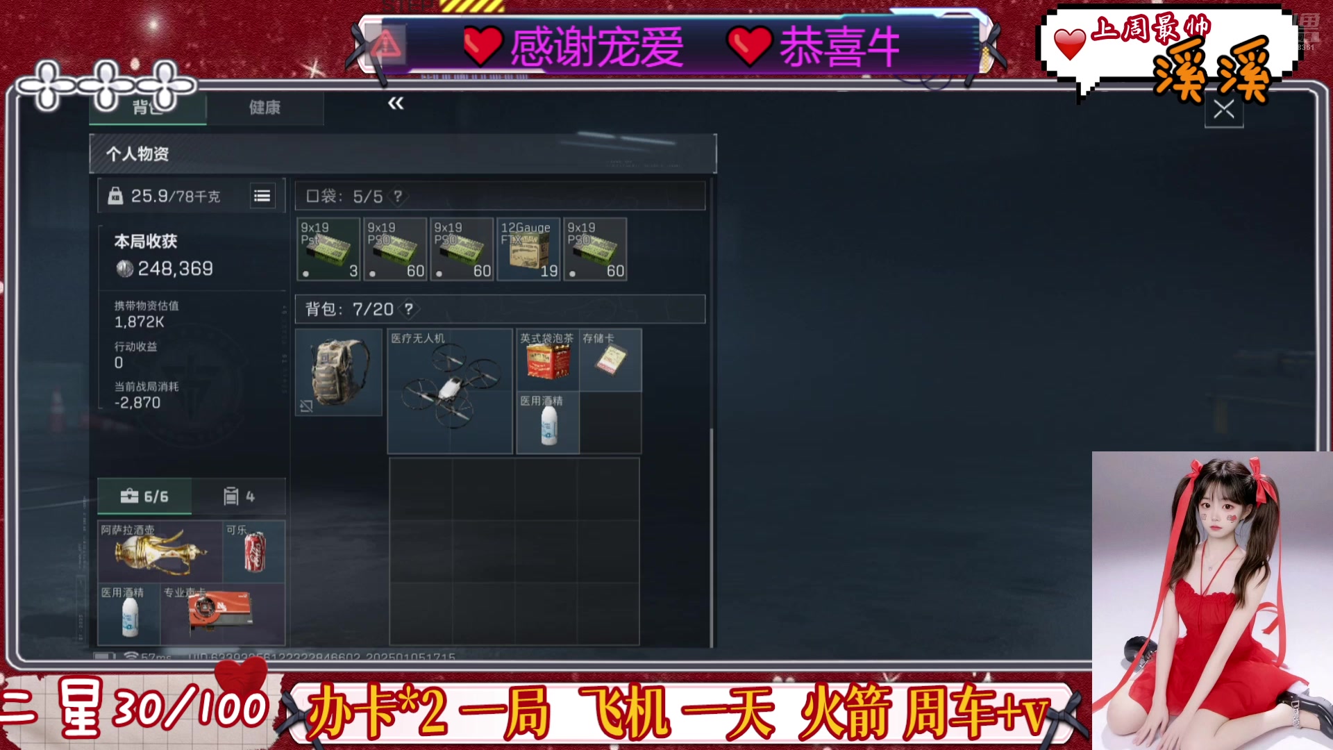 【2025-1-5 16点场】Su清粥丷:❤唯一手机丸家？