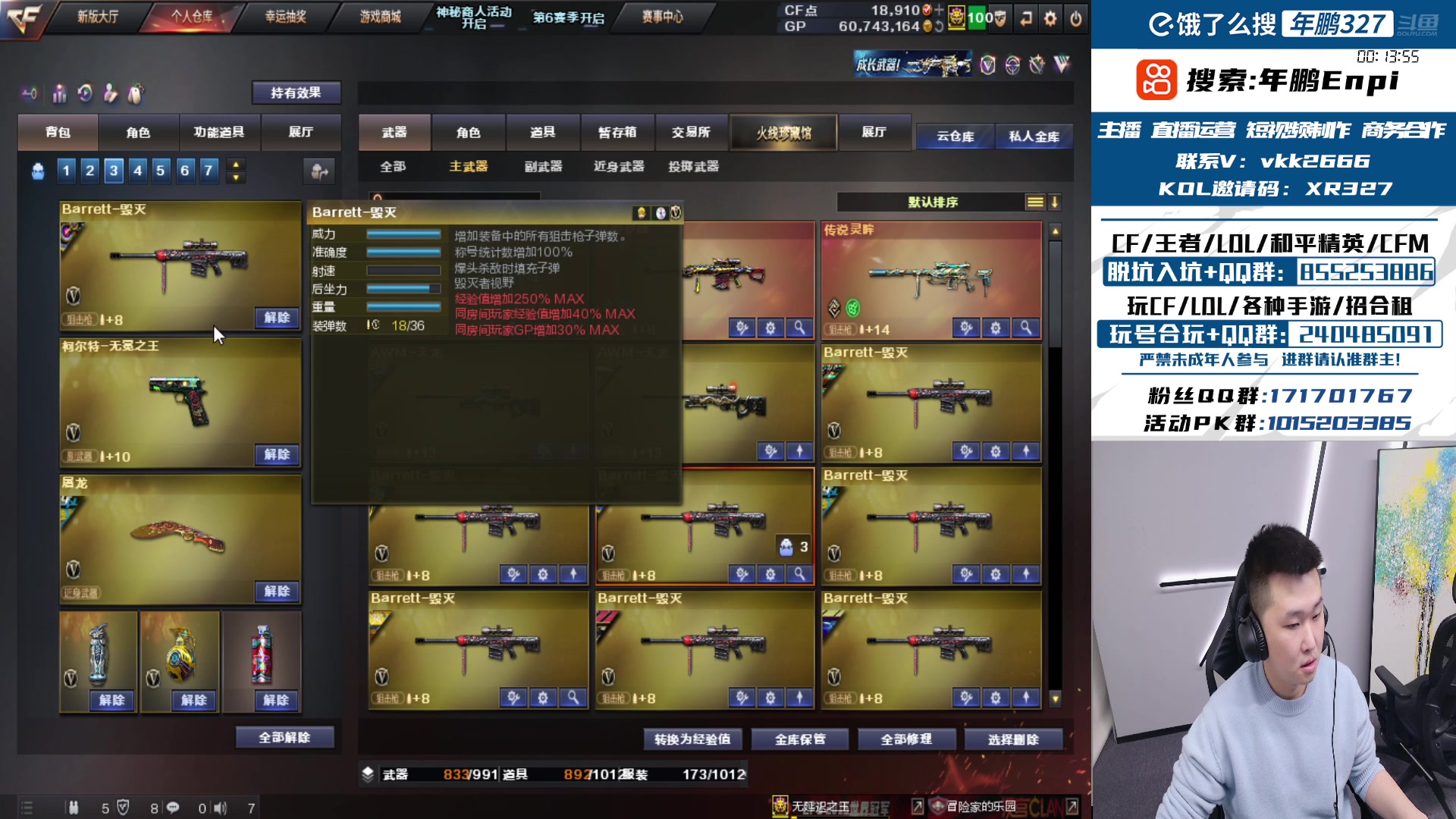 【2025-01-07 18点场】XR年鹏Enpi：新赛季冲榜 327