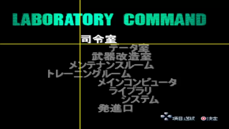 PS勇者传说2 第8章 闇の終焉 サブシナリオ33 浅間山