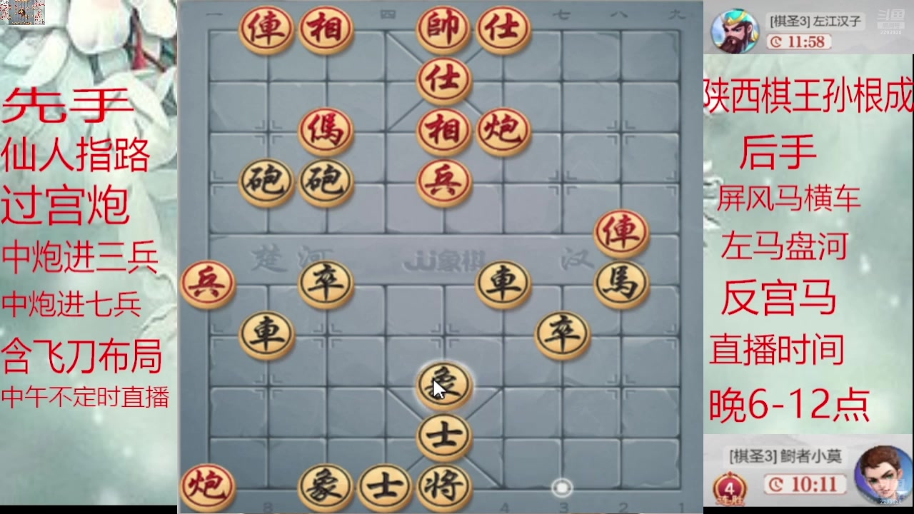 【2025-01-07 09点场】日月轮回888：巅峰布局全能大师