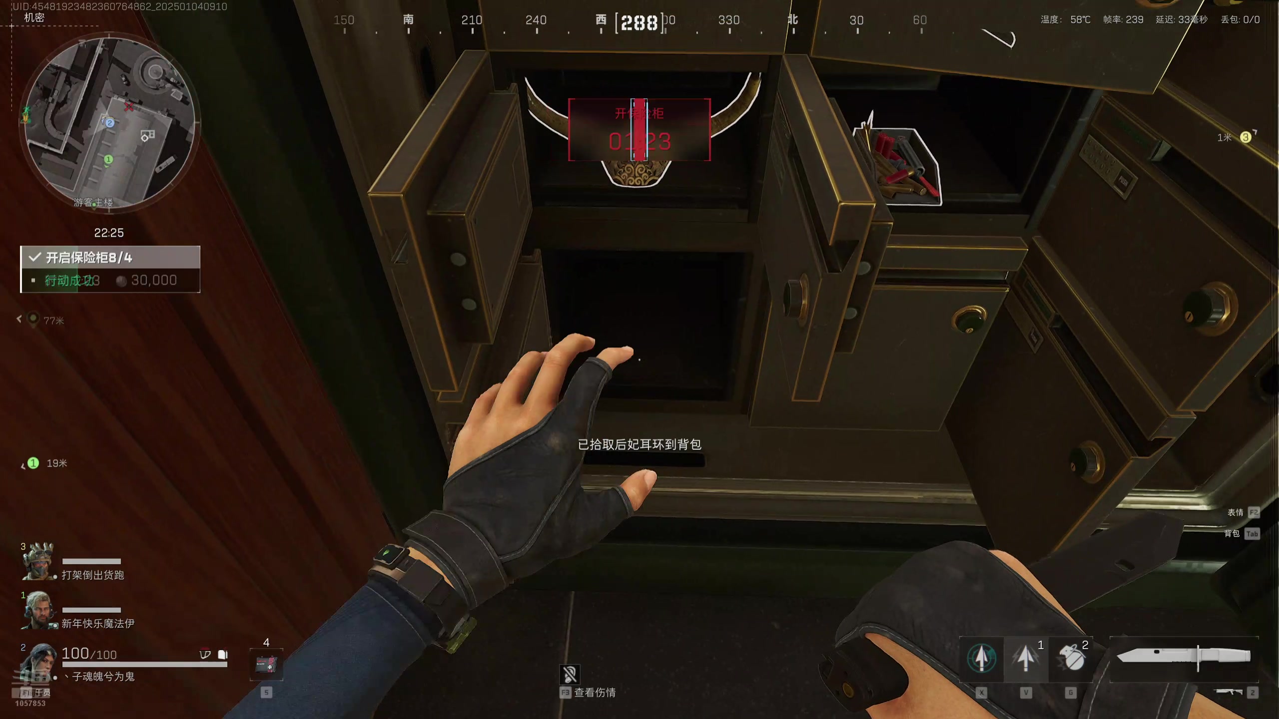 【2025-01-04 08点场】丶子魂魄兮为鬼雄：雄:瑶光第一帮