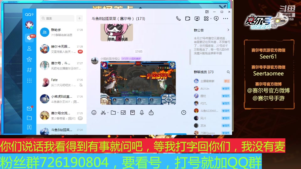 【2025-01-03 16点场】赛尔王007：赛尔号PVE和PVP